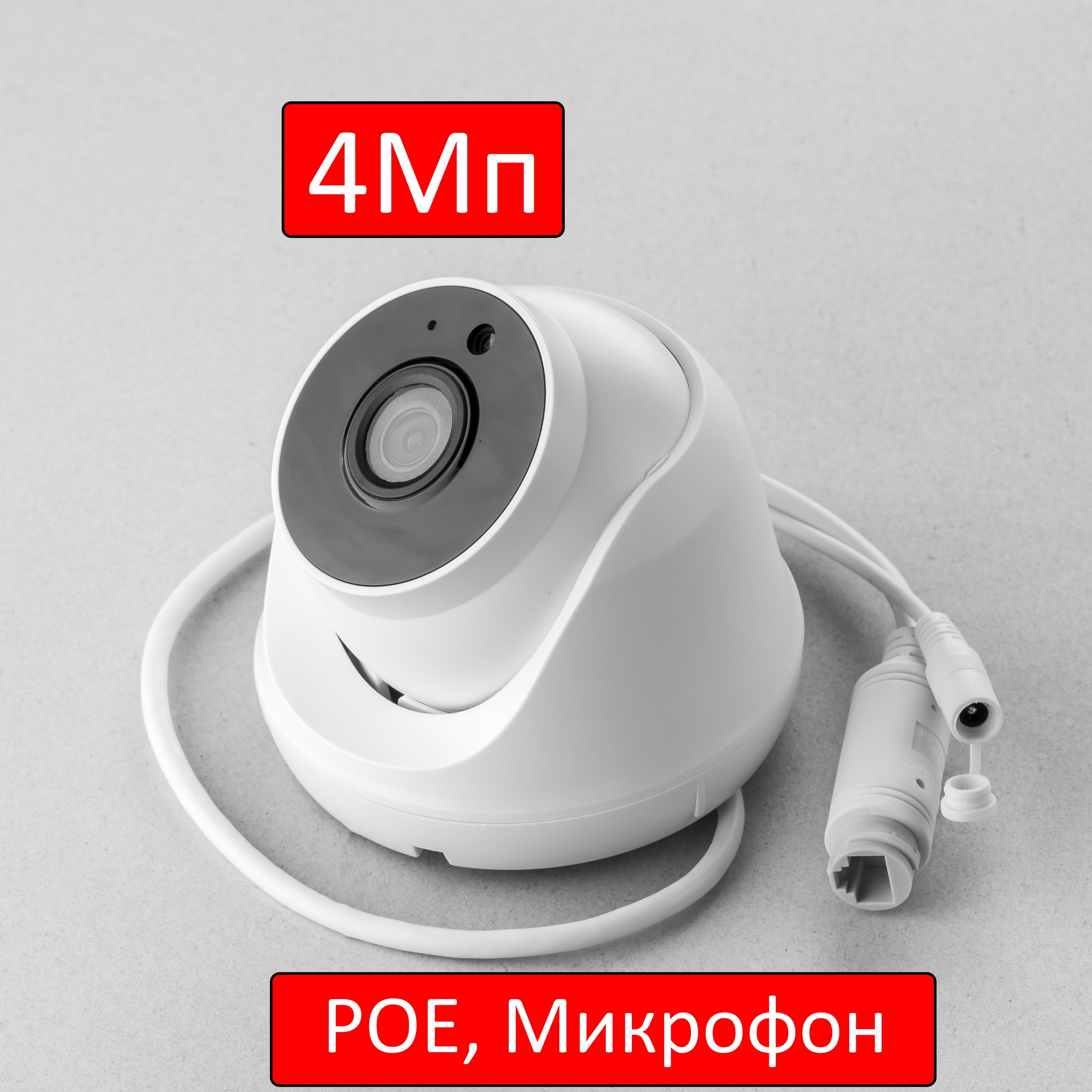 Камера видеонаблюдения __ID4-PM 2304×1296 Super Full HD - купить по низким  ценам в интернет-магазине OZON (349749002)