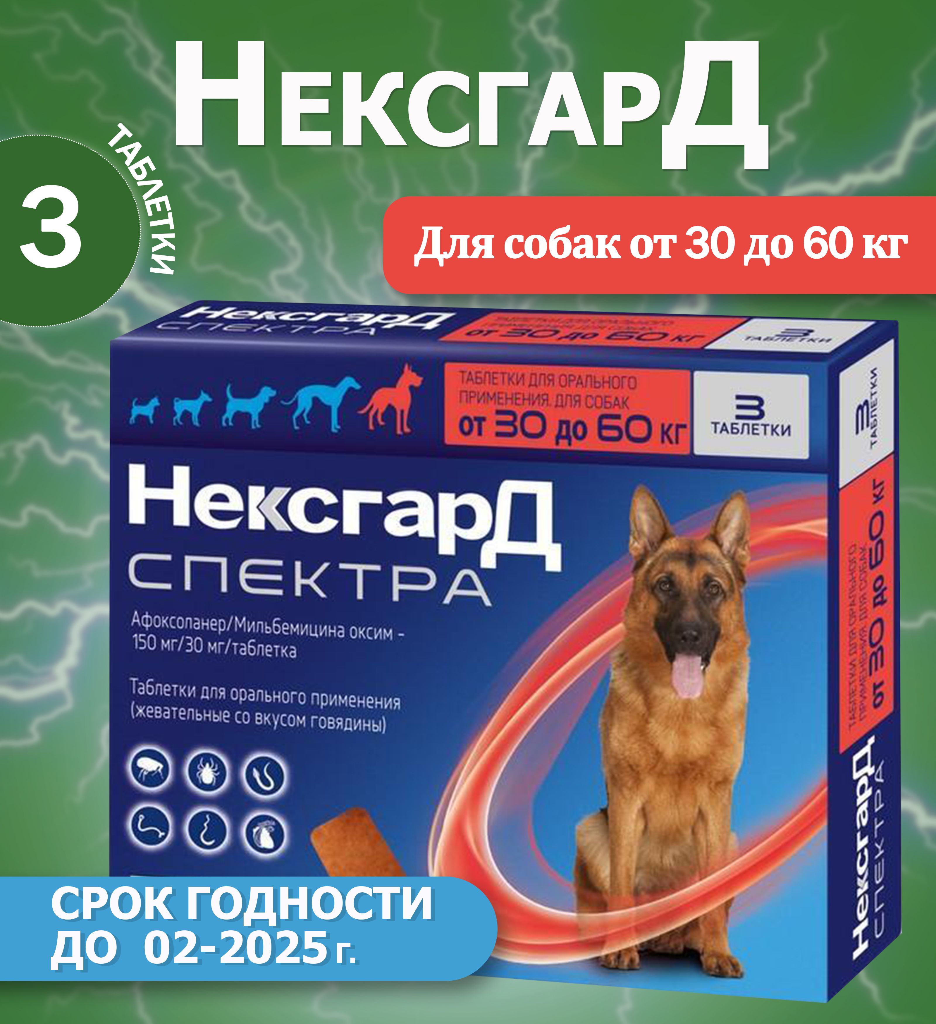 Эндогард 30 Купить В Спб