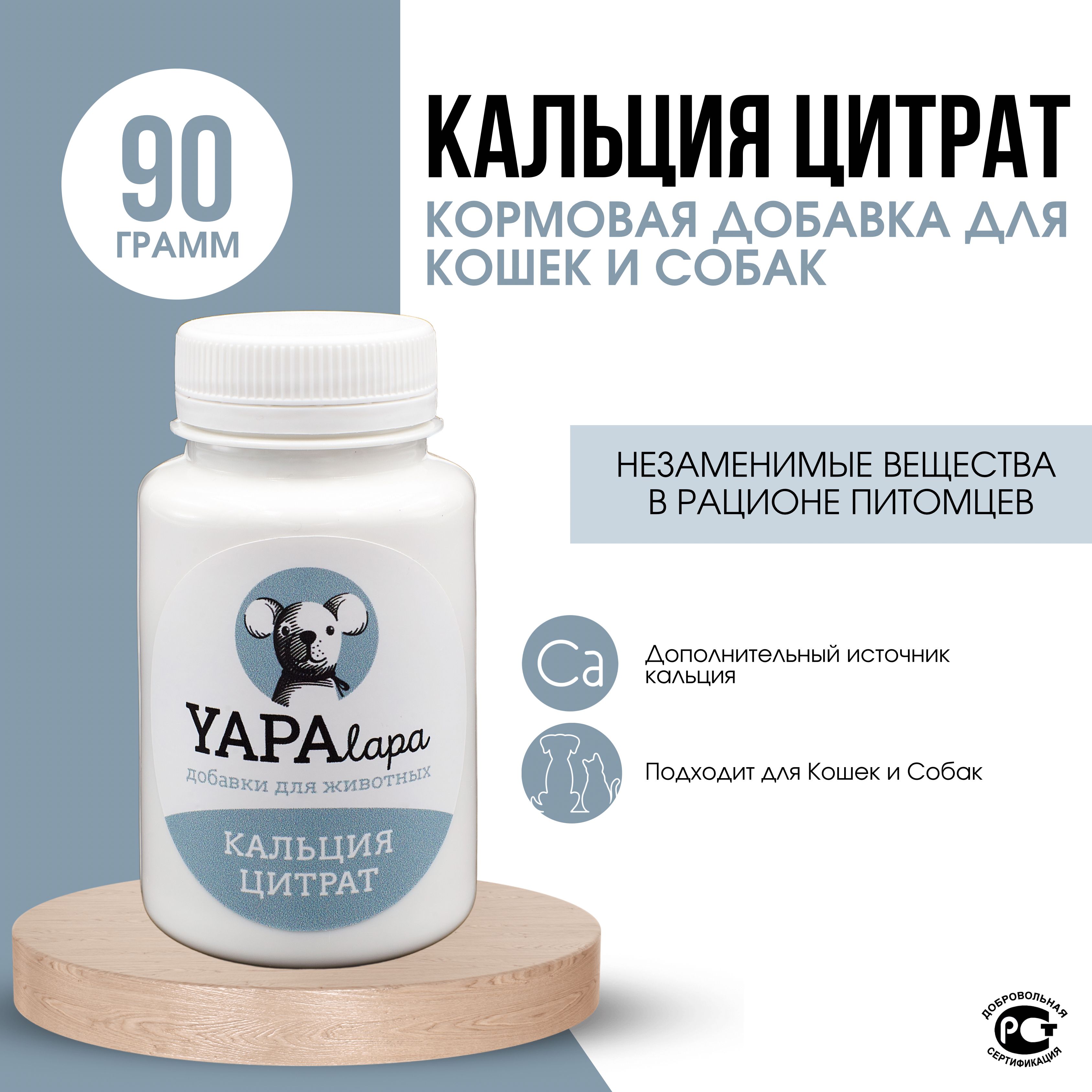 Кальция цитрат YAPAlapa для кошек и собак