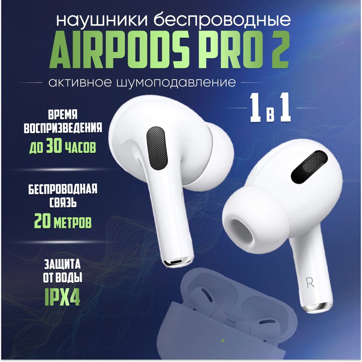 Наушники беспроводные с микрофоном блютуз Pods Pro 2 с шумоподавлением