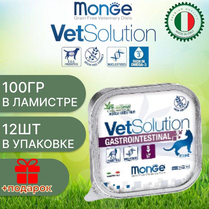 Купить Monge Vetsolution Для Собак