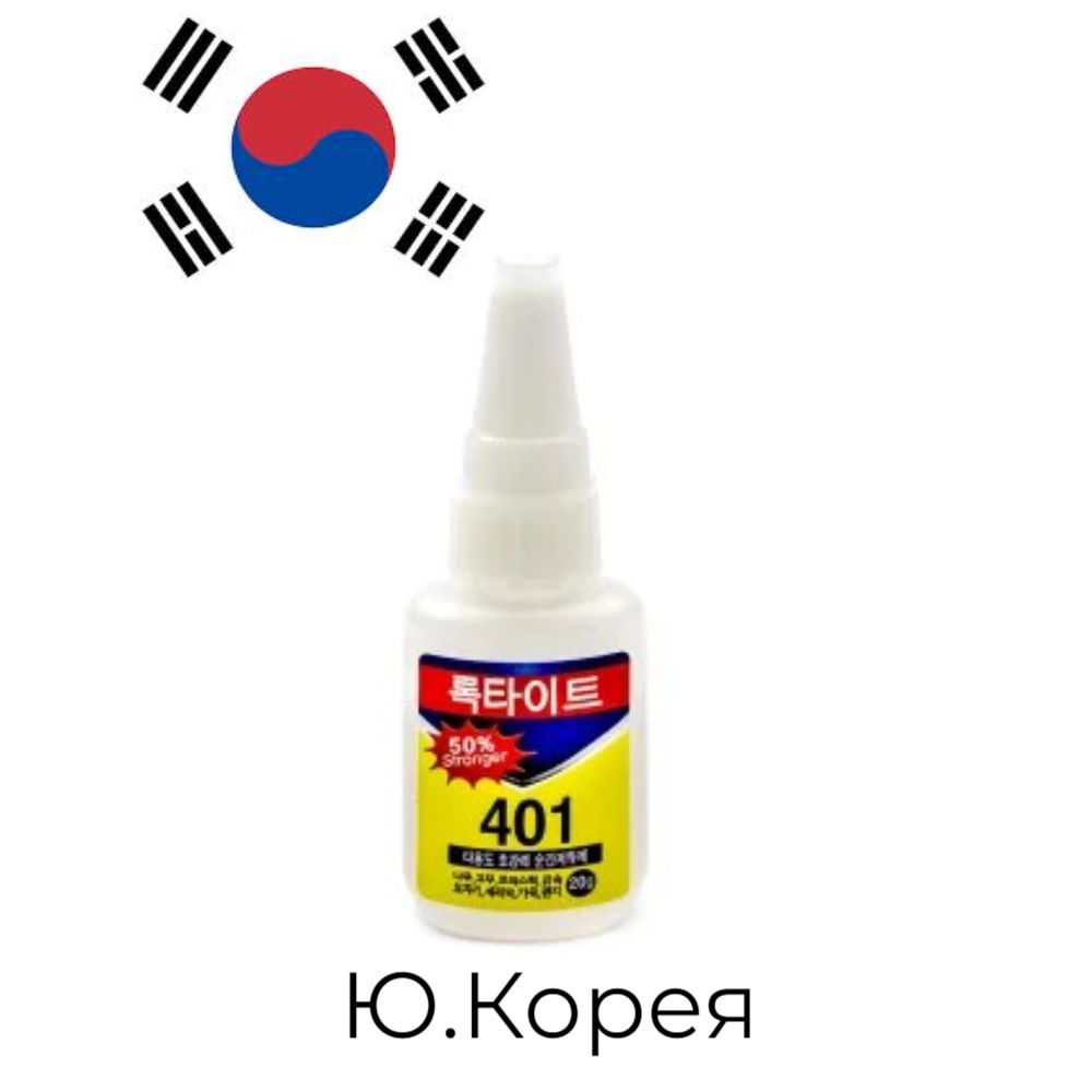 КлейLoctite401