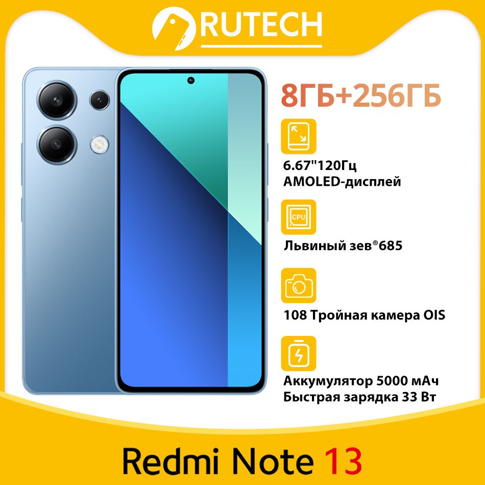 XiaomiСмартфонRedmiNote13ГлобальнаяверсияGlobal8/256ГБ,синий