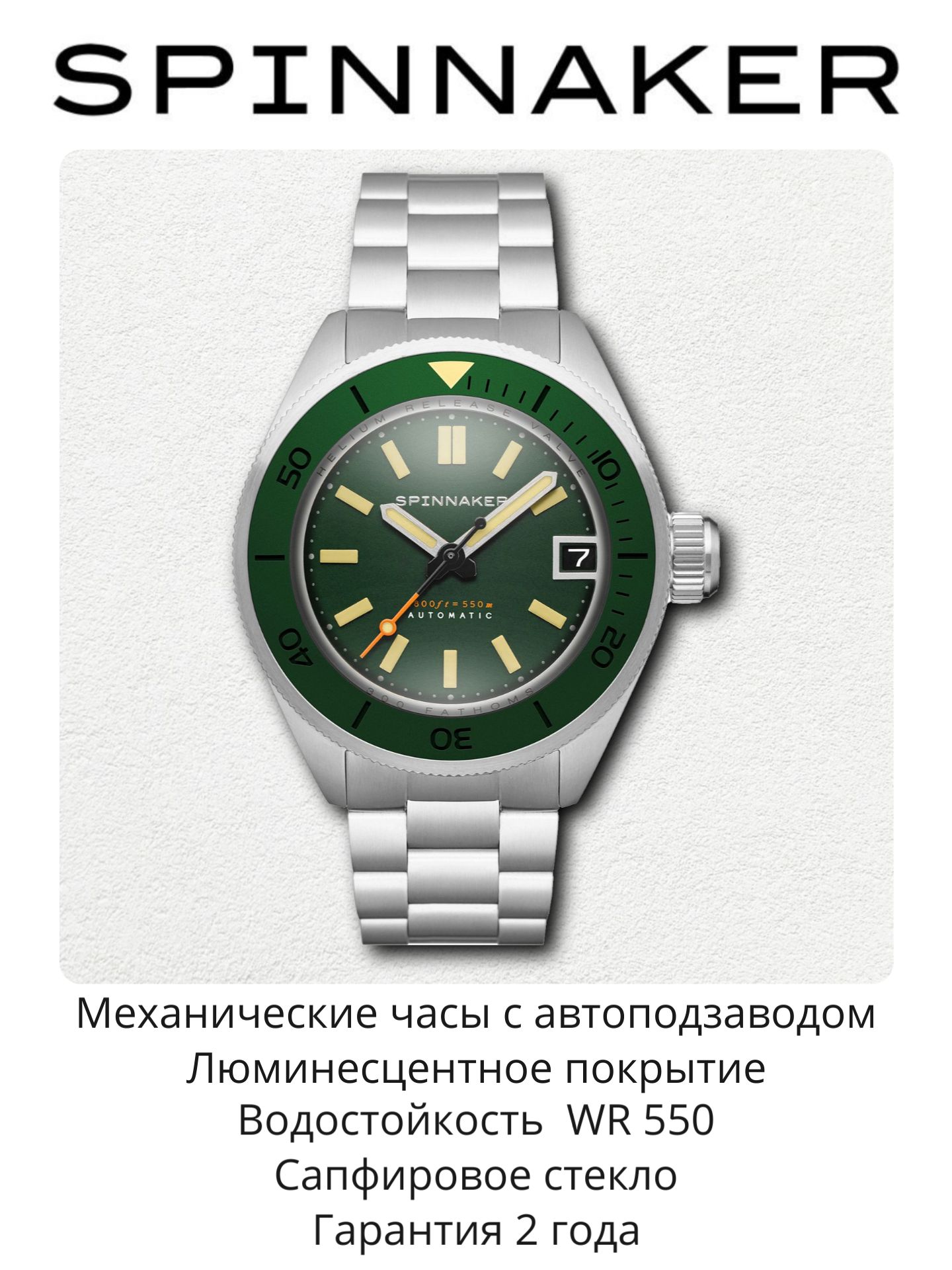 Часы Spinnaker SP-5073-22. Наручные часы Spinnaker. Часы Spinnaker оранжевые. Piccard AX-6.