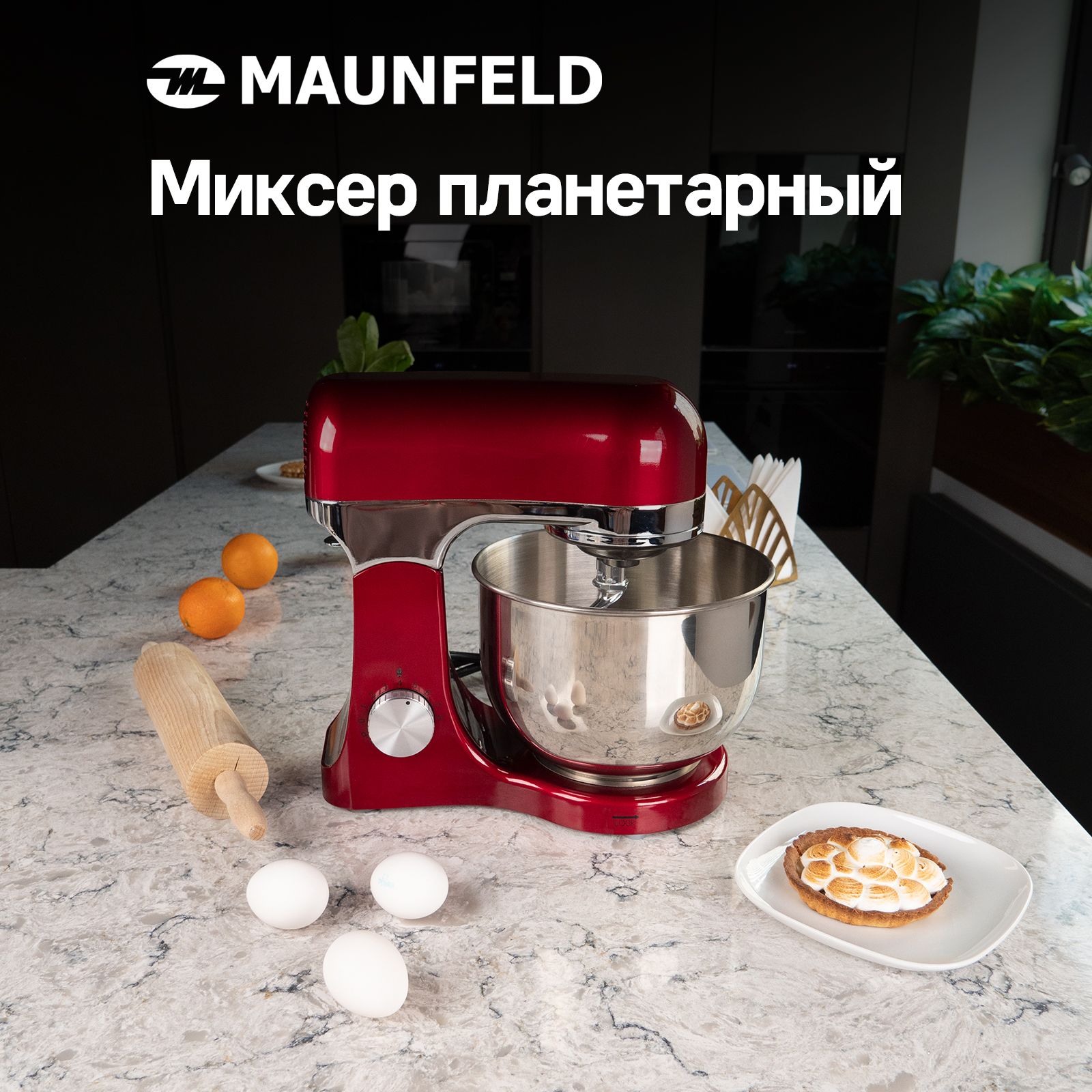 Стационарный Миксер MAUNFELD MF-422CH, 1200 Вт - купить по низким ценам в  интернет-магазине OZON (436389908)