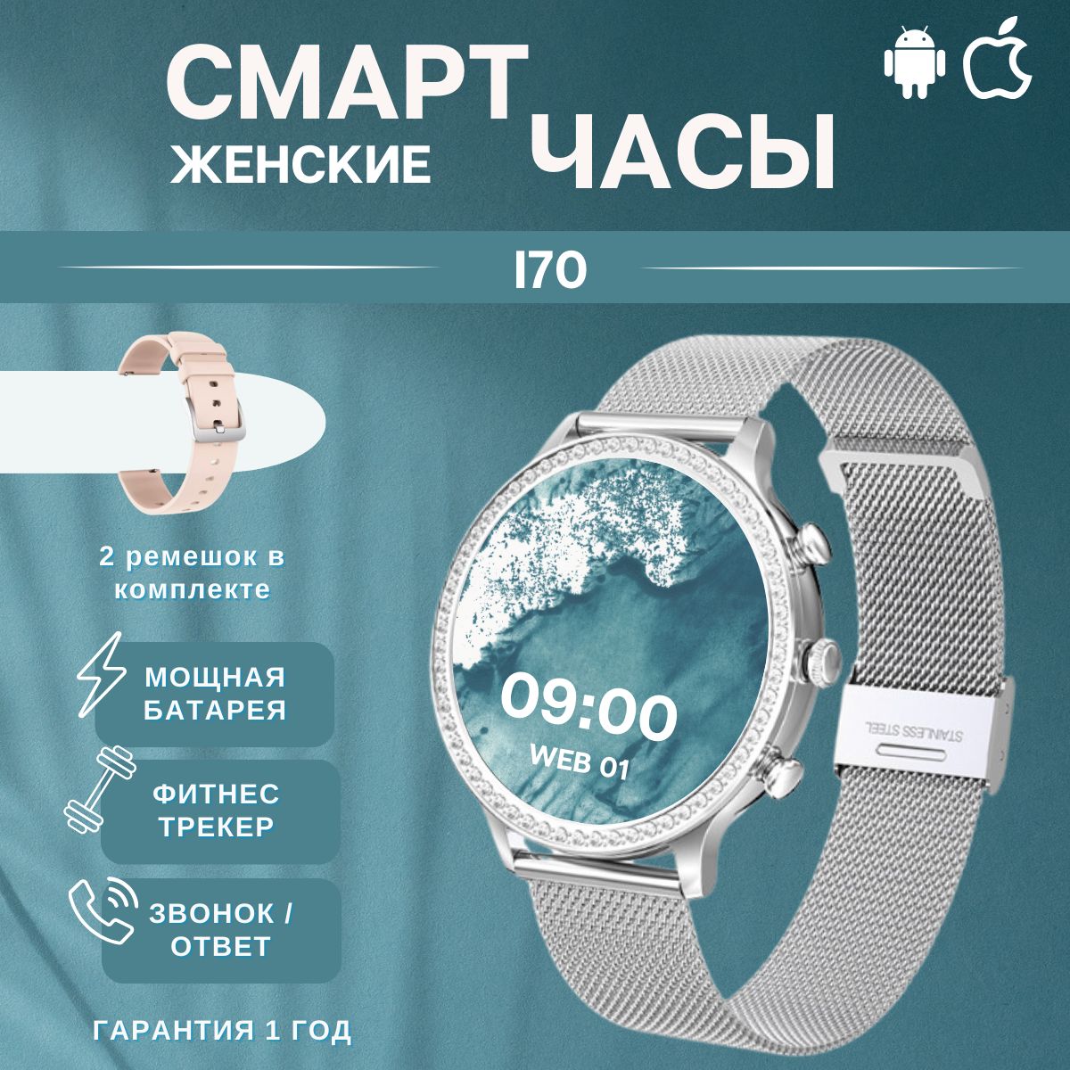 Купить смарт-часы WatchMe Round_watch1, экран 1.32