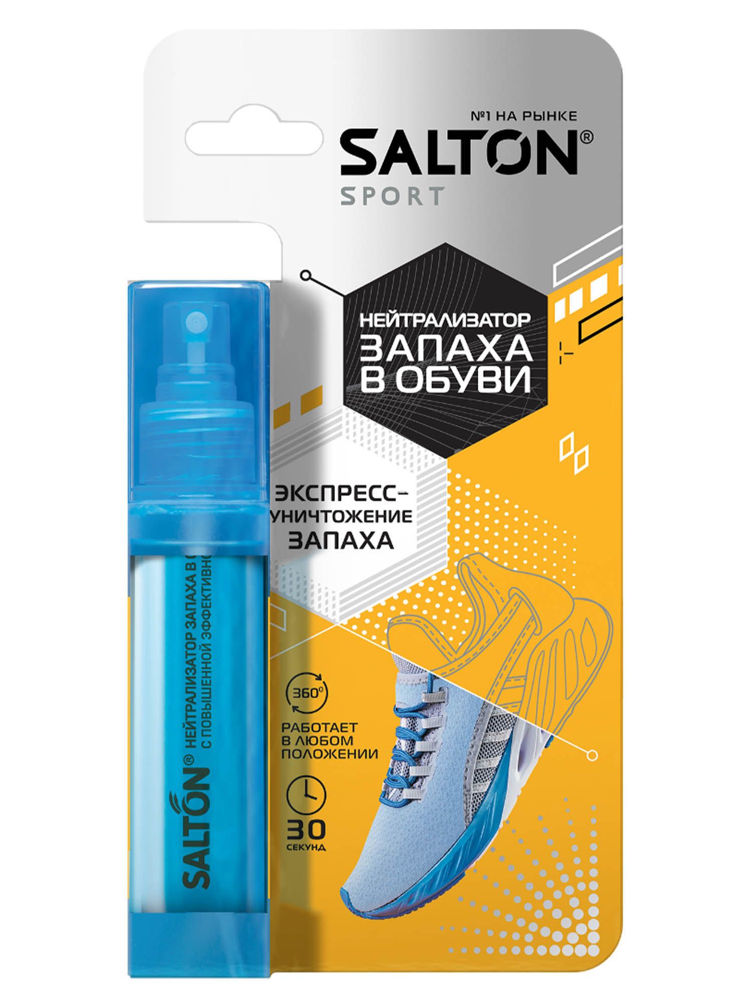 Дезодорант Для Обуви Salton Купить