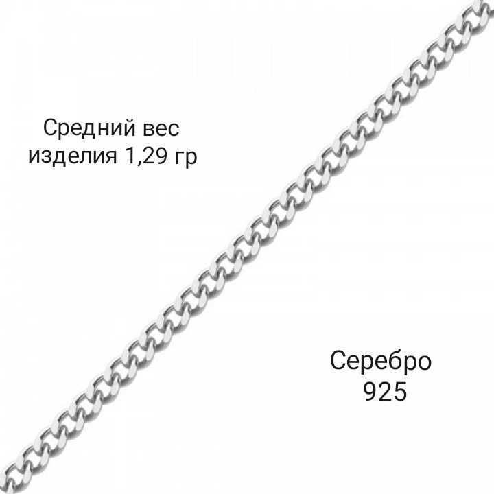 Цепочка...