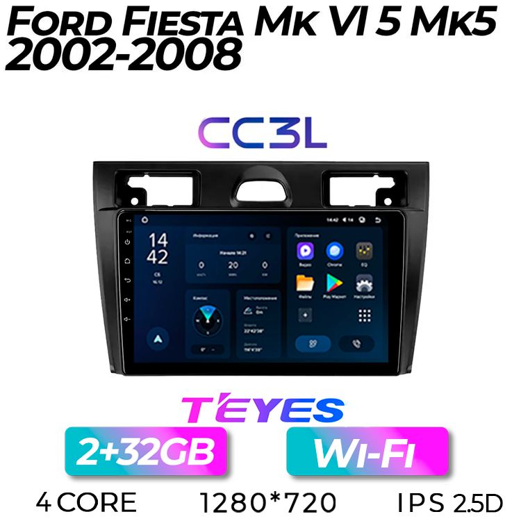 Штатная автомагнитола Teyes CC3L/ 2+32GB/ Ford Fiesta 5/ Форд Фиеста 5/ головное устройство/ мультимедиа/ автомагнитола/ 2din/ магнитола android