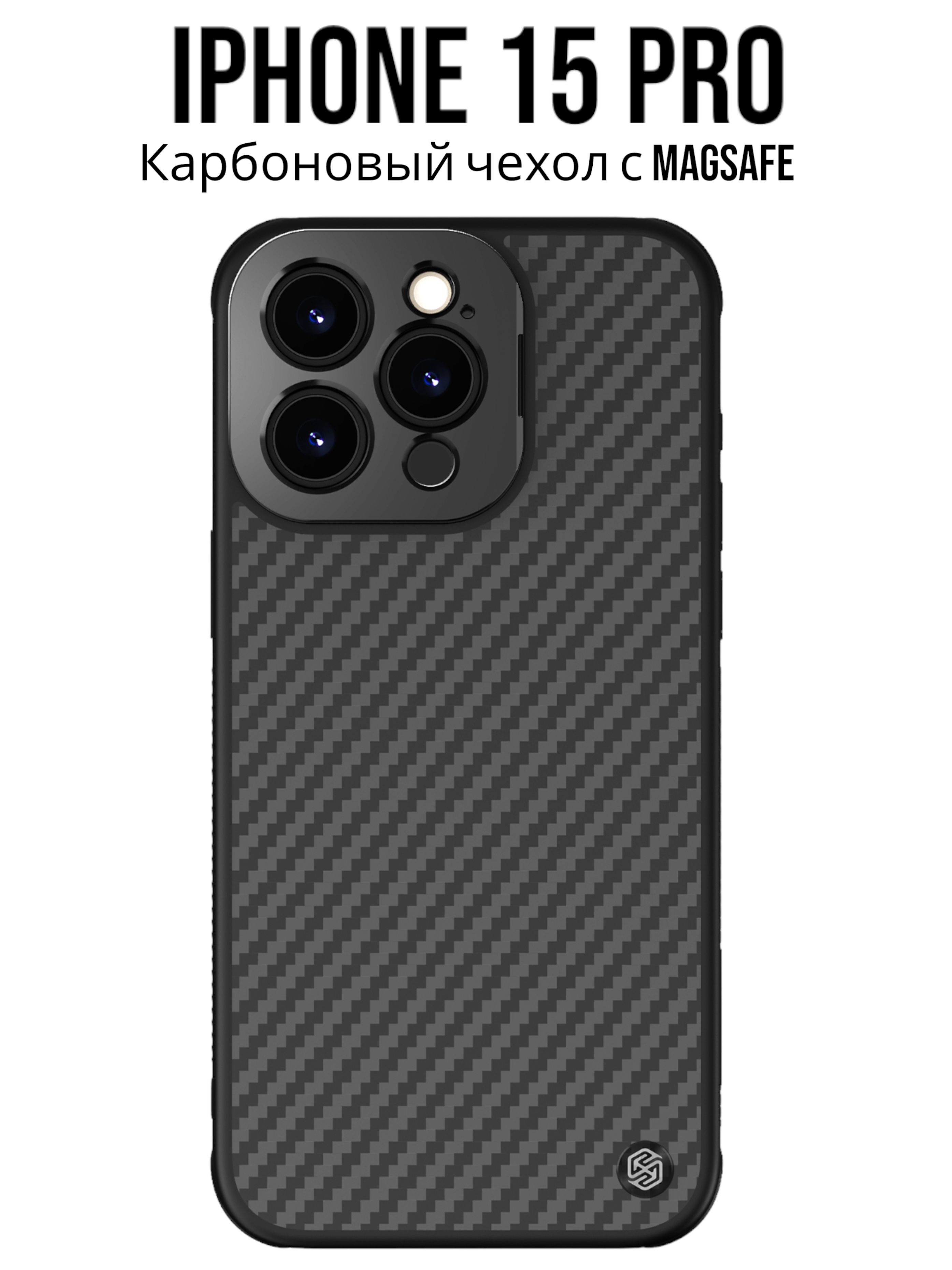 ЧехолNillkinKevlarMagSafeсподставкойдляiPhone15Pro