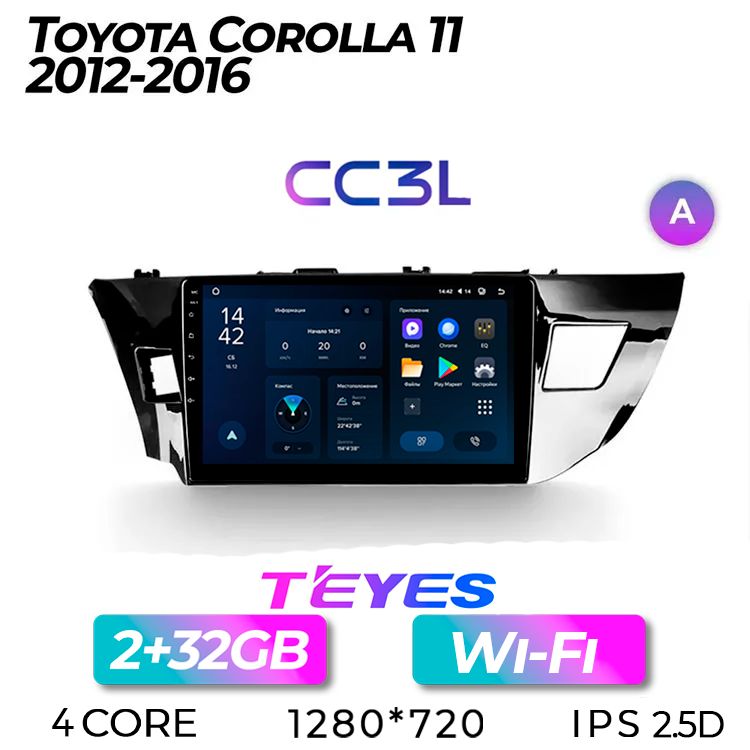 Штатная автомагнитола Teyes CC3L/ 2+32GB/ Toyota Corolla 11/ Тойота Королла 11/ Комплект А головное устройство/ мультимедиа/ автомагнитола/ 2din/ магнитола android