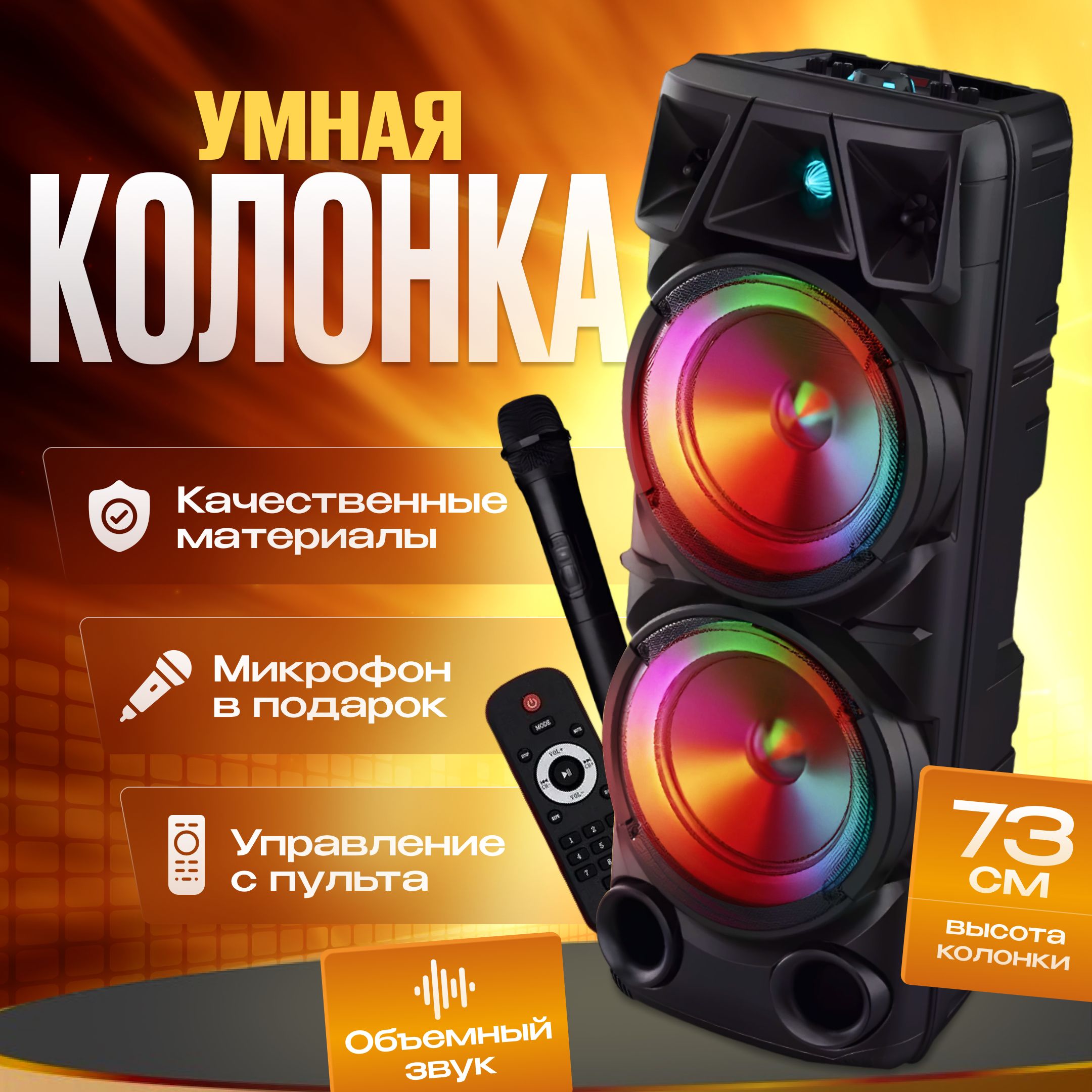 Мощнаябольшаяколонкабеспроводнаяbluetooth,Колонкаблютуз,BTSpeakerZQS8210,(акустическаясистема),Размер-78x25х25