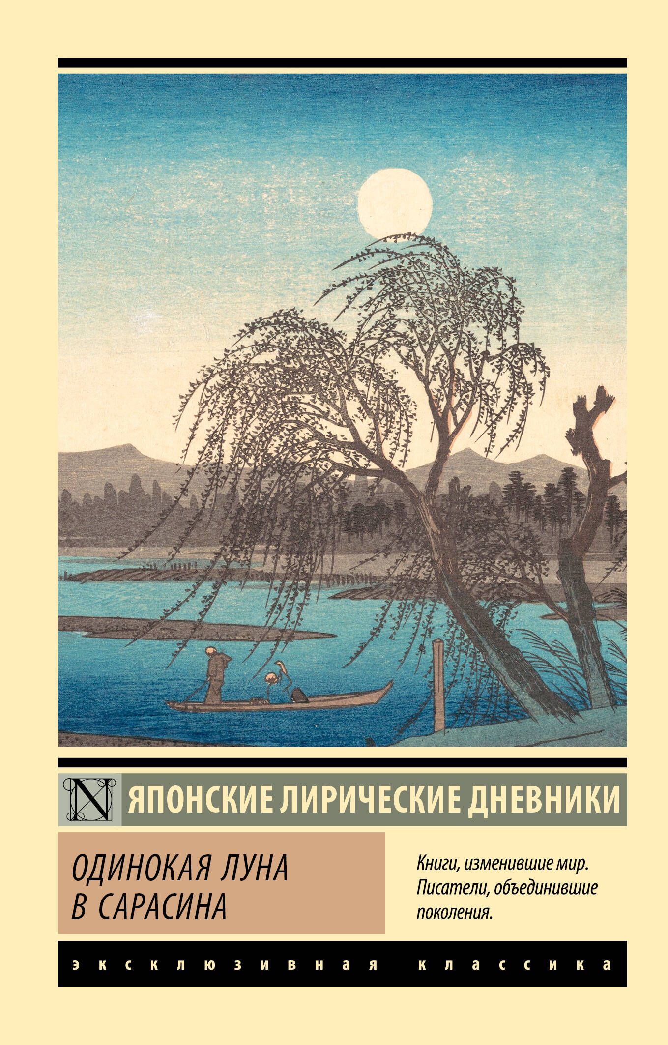 Одинокая луна авторы. Janaga одинокая луна ремикс. Цитаты про луну. Одинокая луна авторы. Одинокая луна janaga.