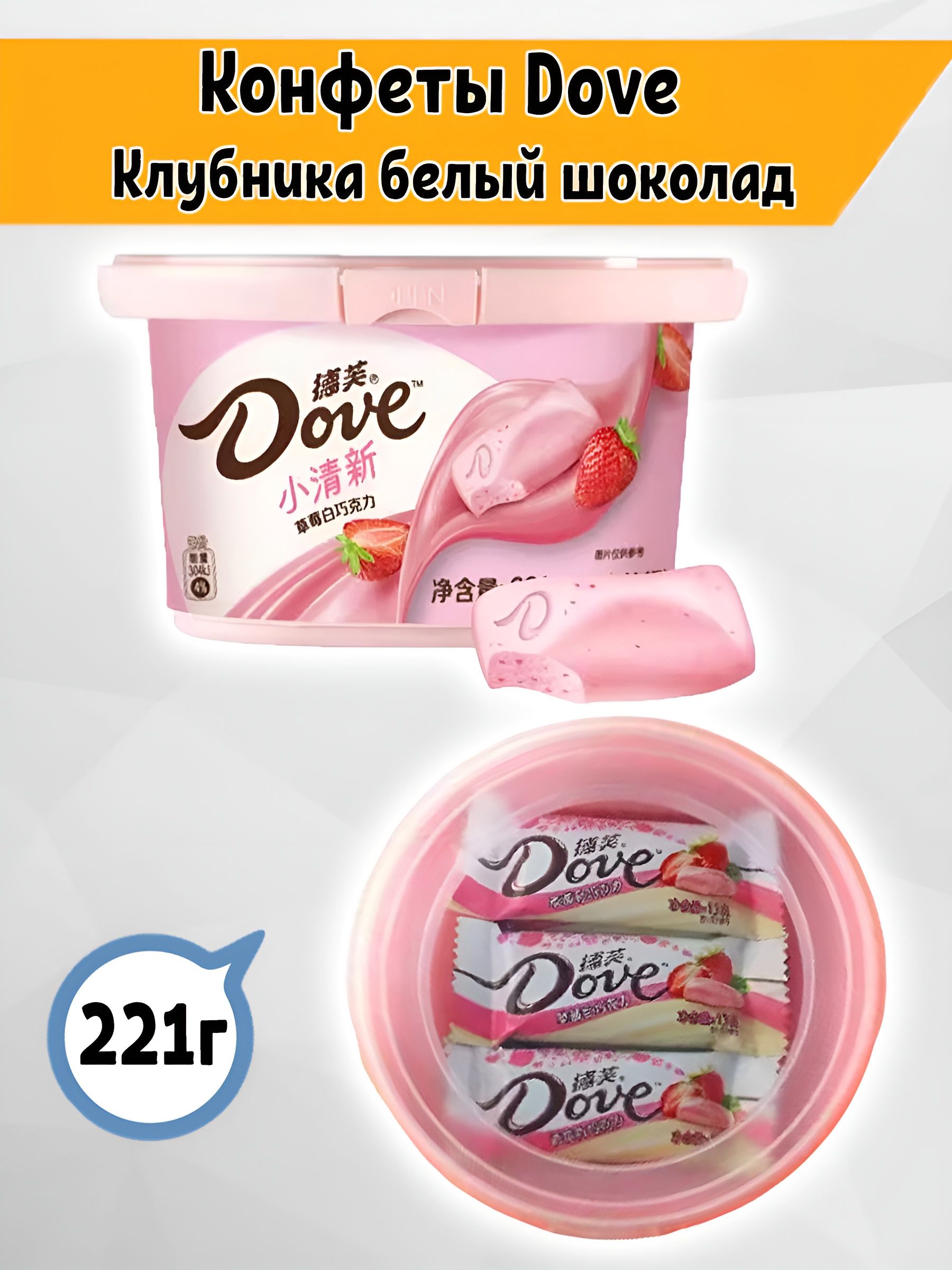 Dove Конфеты Купить В Минске