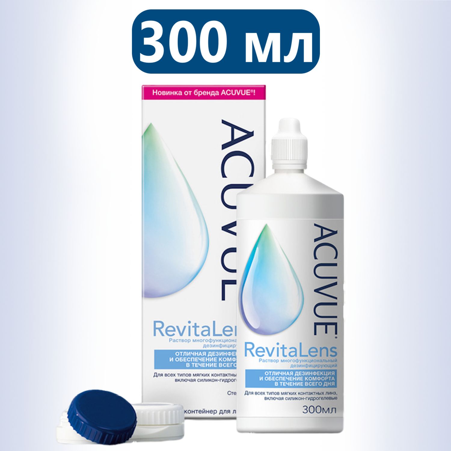 Раствор для контактных линз ACUVUE RevitaLens 300 мл - купить с доставкой  по выгодным ценам в интернет-магазине OZON (684983283)