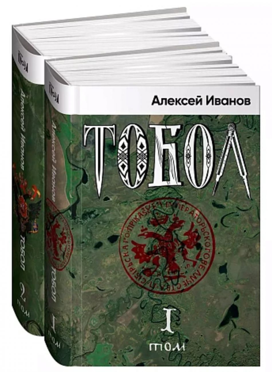 Тобол(Комплект1-2т.)