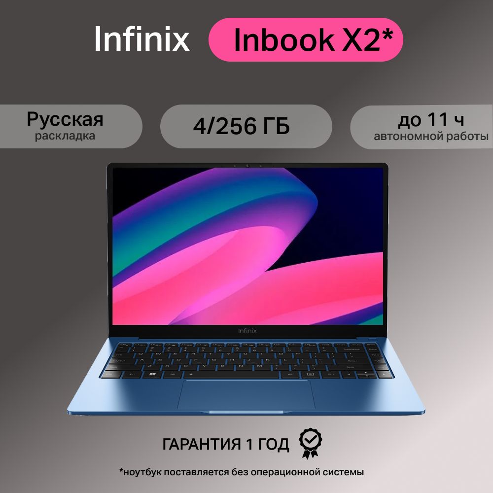 Ноутбук Infinix Inbook X2, без Windows, 256 ГБ, синий купить по низкой  цене: отзывы, фото, характеристики в интернет-магазине Ozon (496418859)