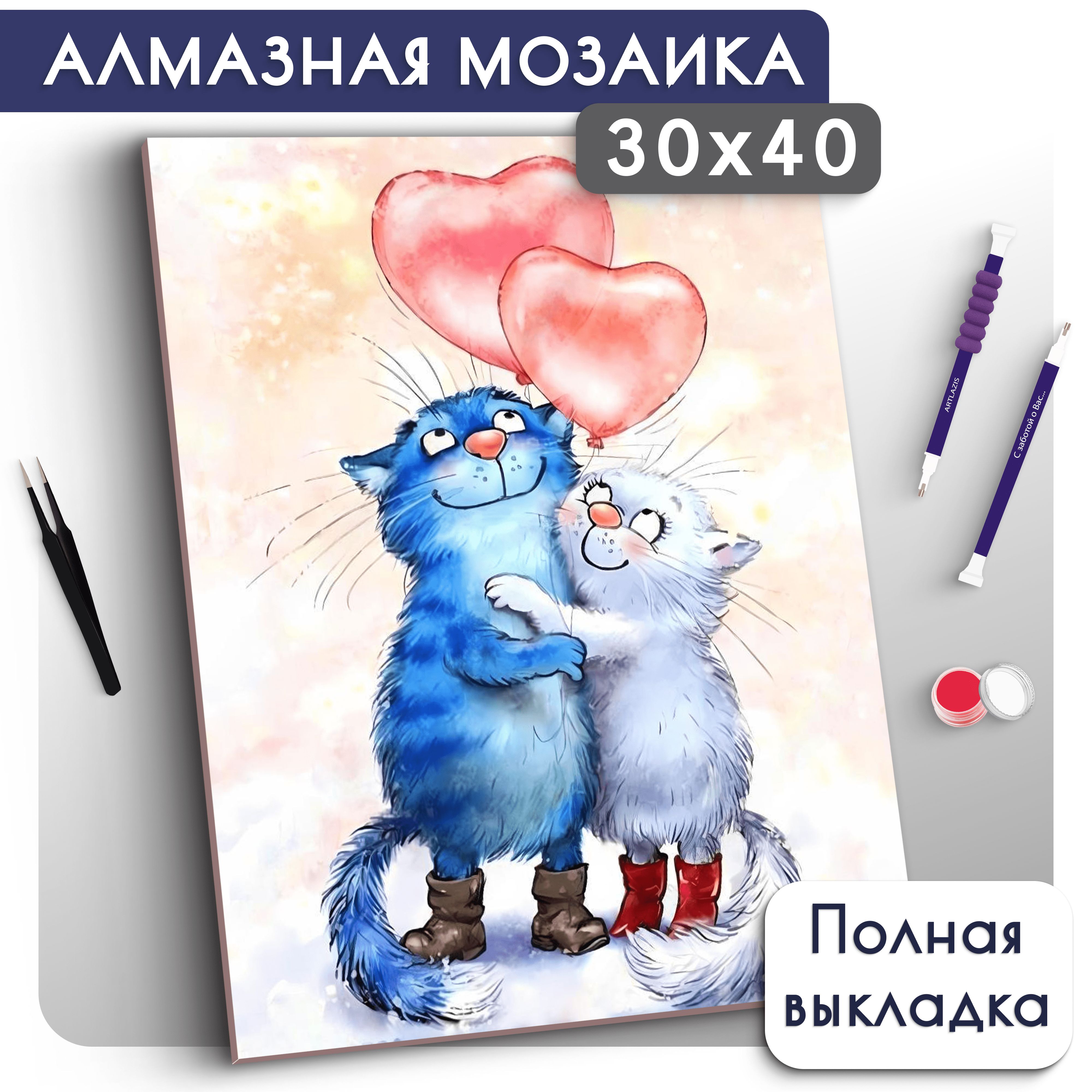 Алмазная мозаика 30х40 