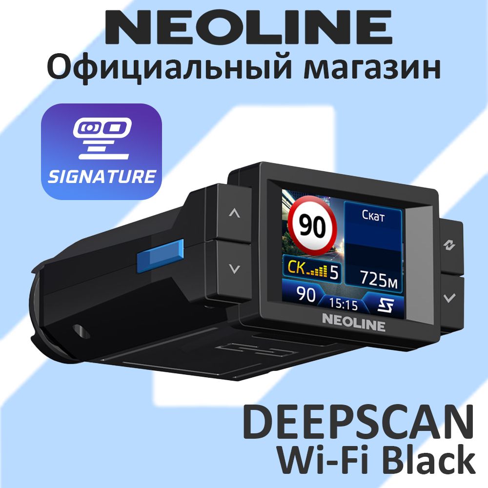 Видеорегистратор с радар-детектором Neoline DEEPSCAN BLACK_черный - купить  в интернет-магазине по низким ценам с доставкой OZON (1317421802)