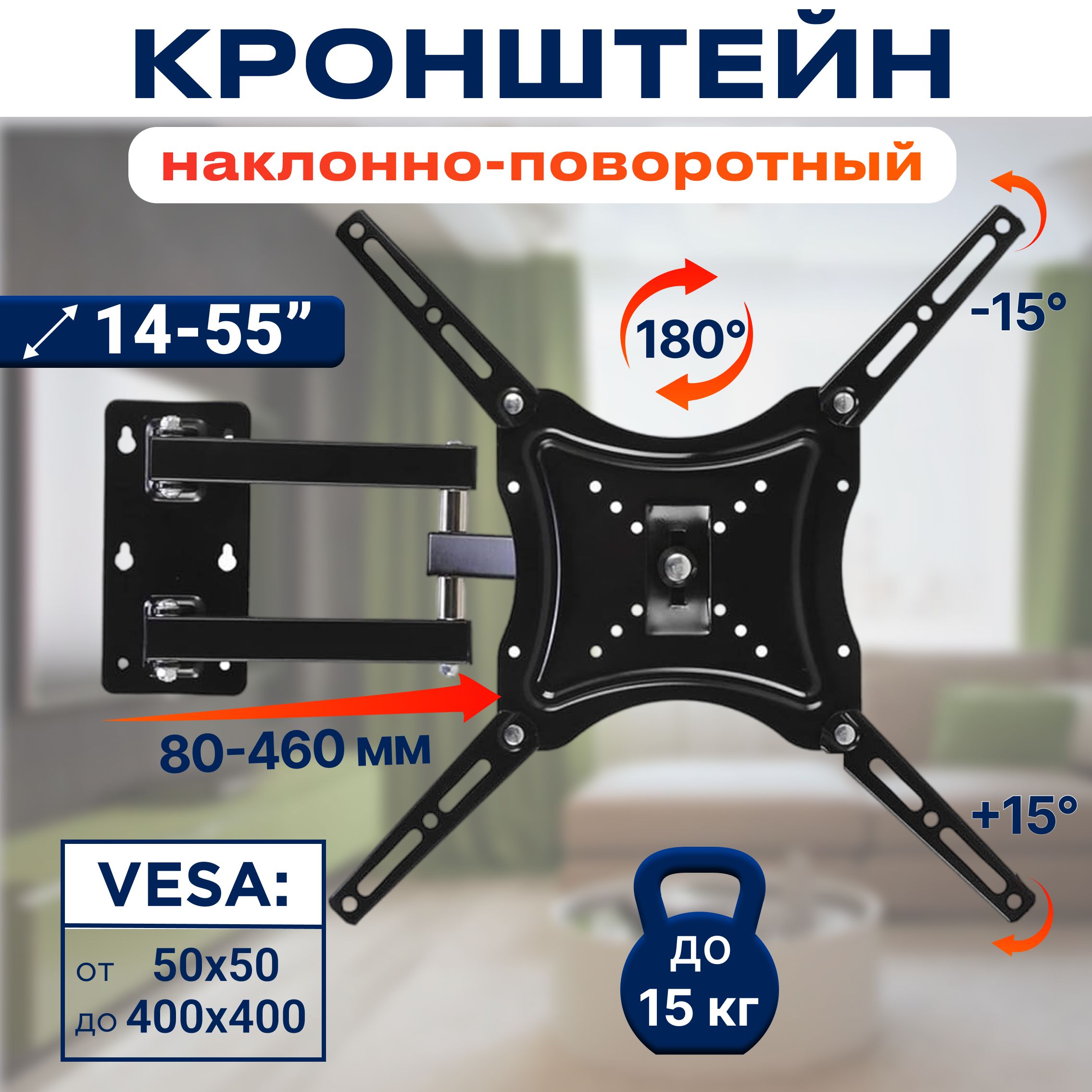 Кронштейн для телевизора 14-55 дюймов, настенный, HDL 117B-2.