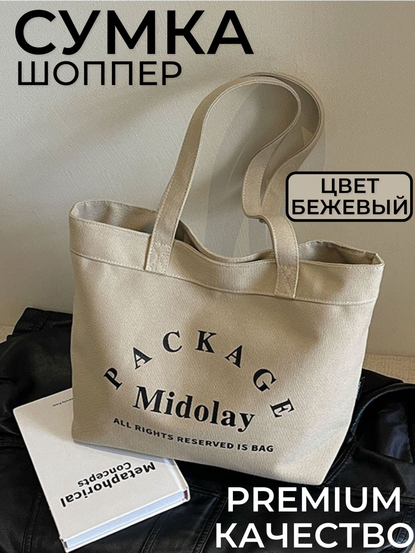 NMstore Сумка на плечо шоппер...