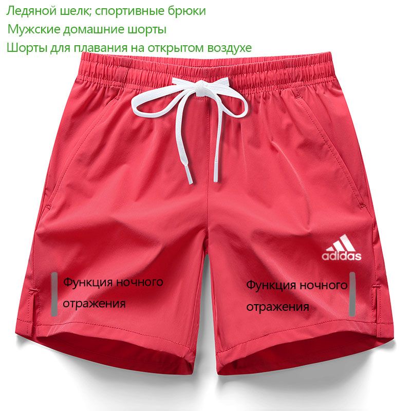 Шортыспортивныеadidas