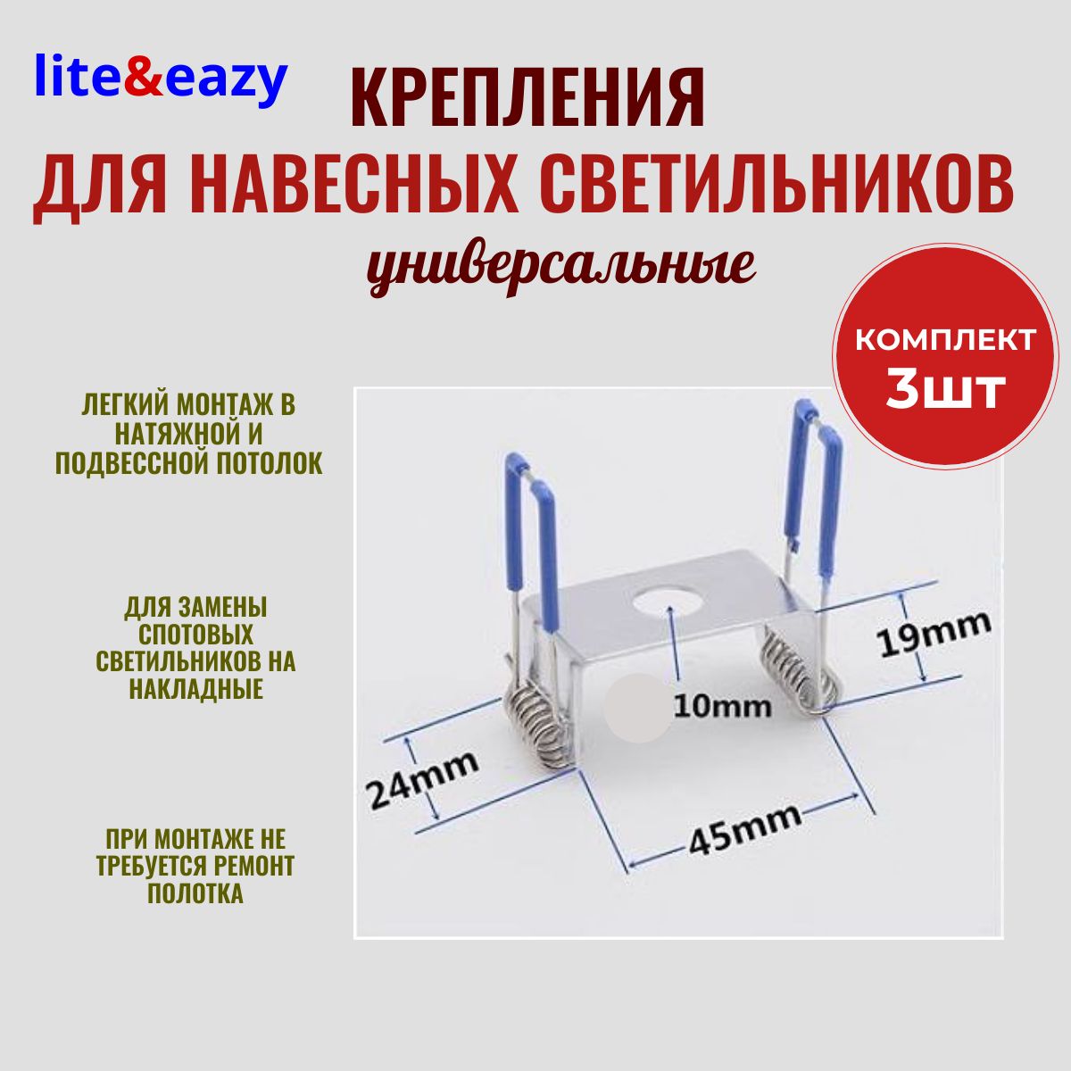 Крепление универсальное для светильников EKS ART