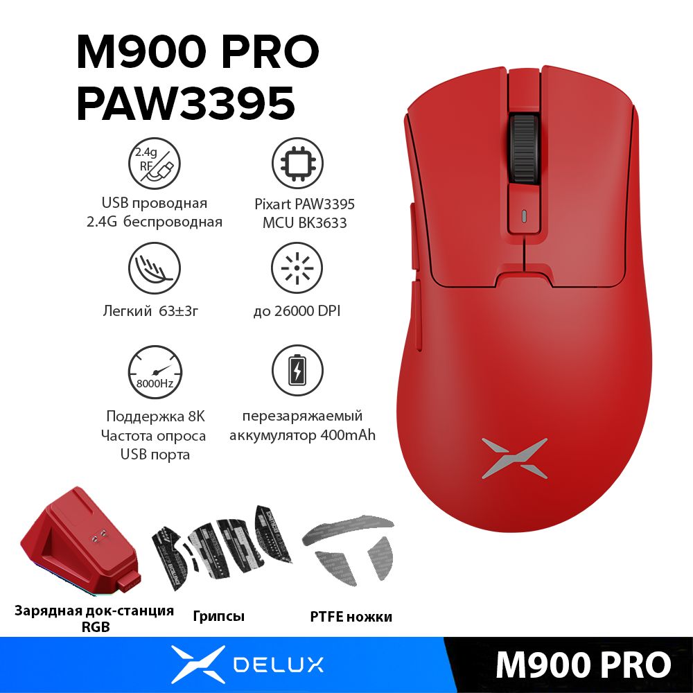 DELUXИгроваямышьбеспроводнаяM900PROPAW3395,красный