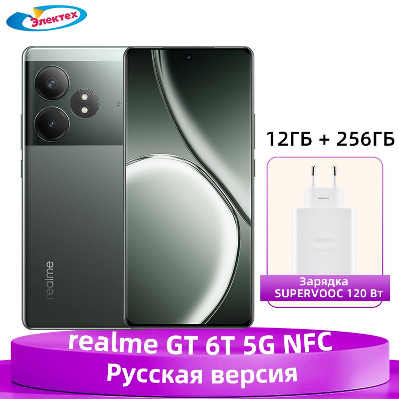 realmeСмартфонrealmeGT6T5GNFCРусскаяверсияВосьмиядерныйпроцессорSnapdragon7PlusGen3Аккумуляторемкостью5500мАч120ВтSUPERVOOC12/256ГБ,зеленый