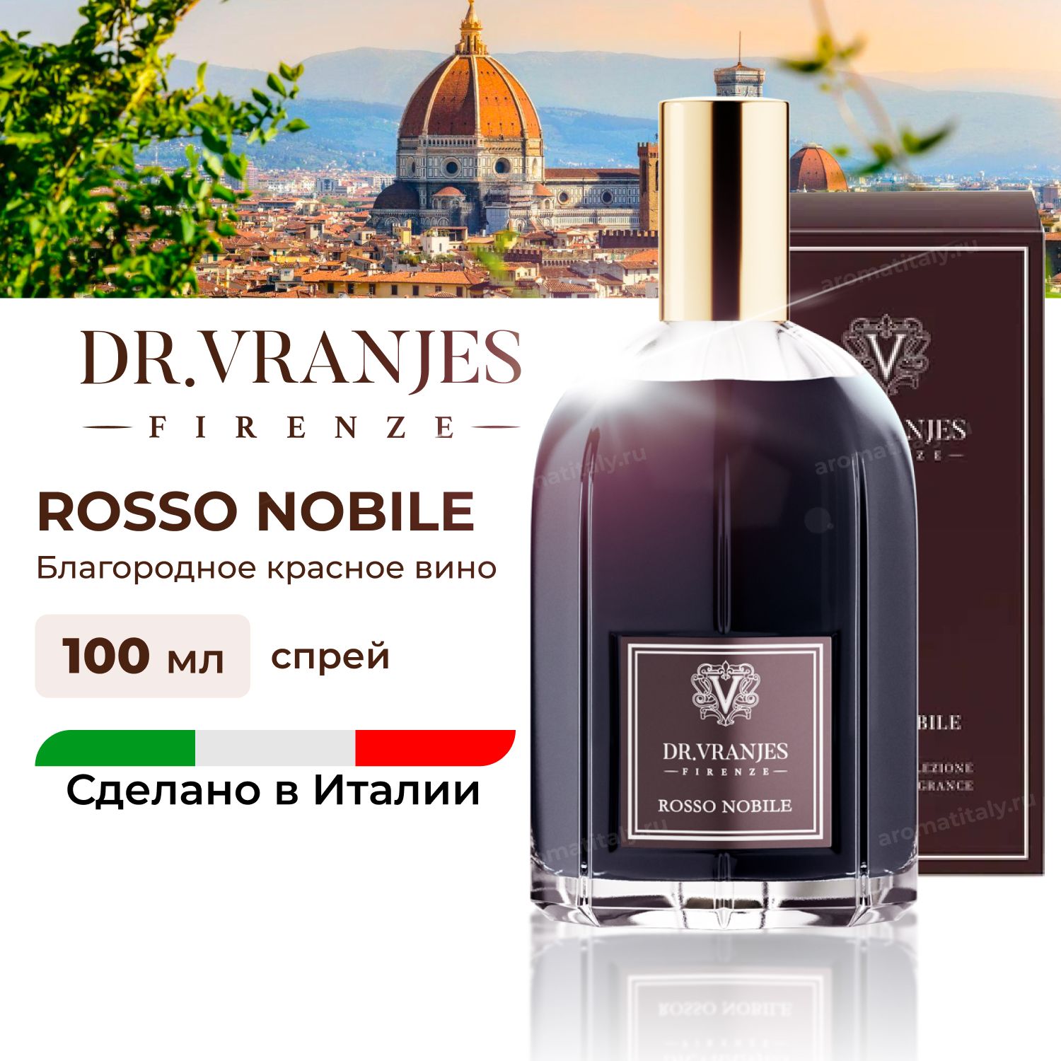 Спрей Dr.Vranjes Rosso Nobile (Благородное красное вино) 100мл, аромат для  дома, фруктовый, FRV0016B, Италия - купить с доставкой по выгодным ценам в  интернет-магазине OZON (817431976)