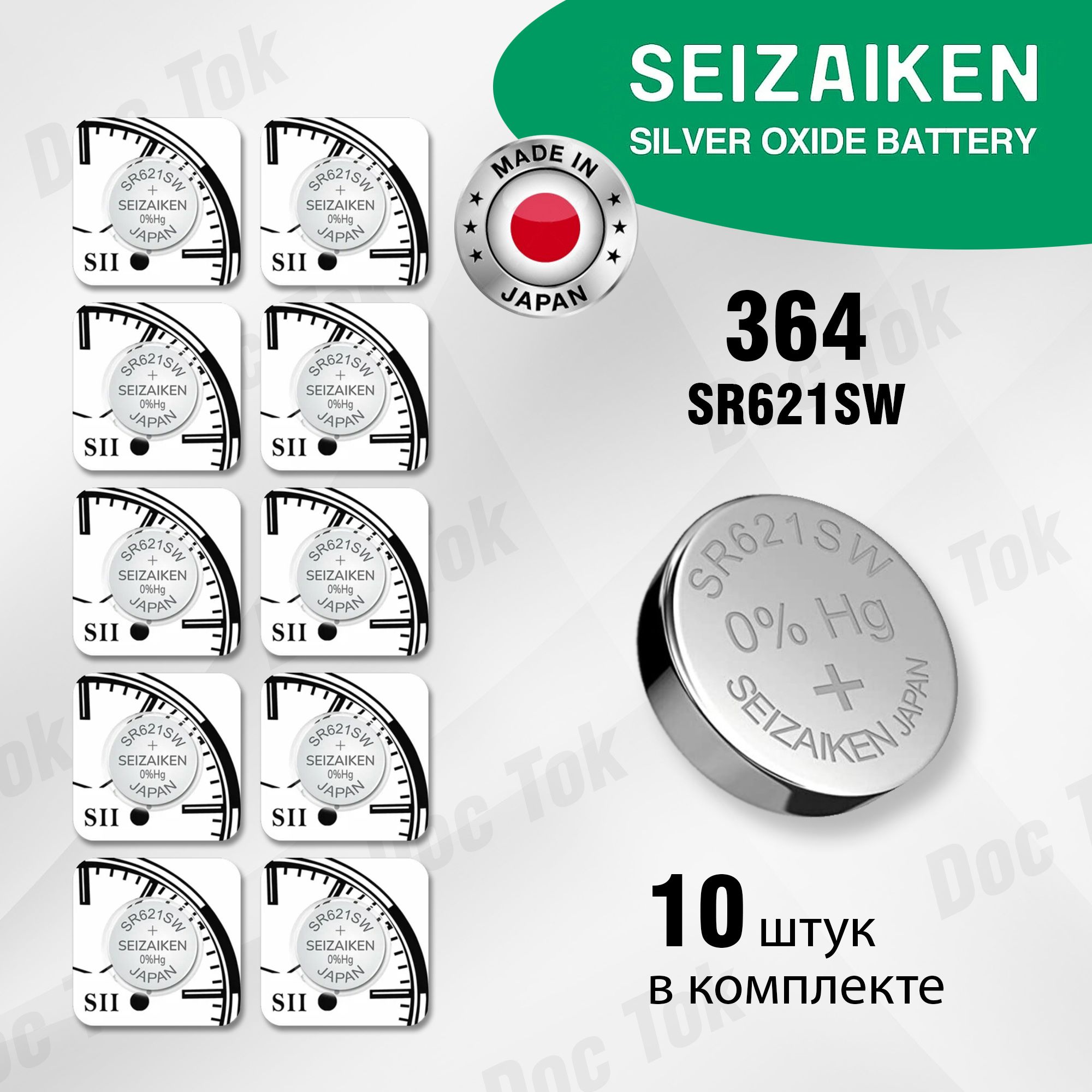 seizaikenБатарейка364(SR60,SR621,SR621SW),Серебряно-цинковыйтип,1,55В,10шт