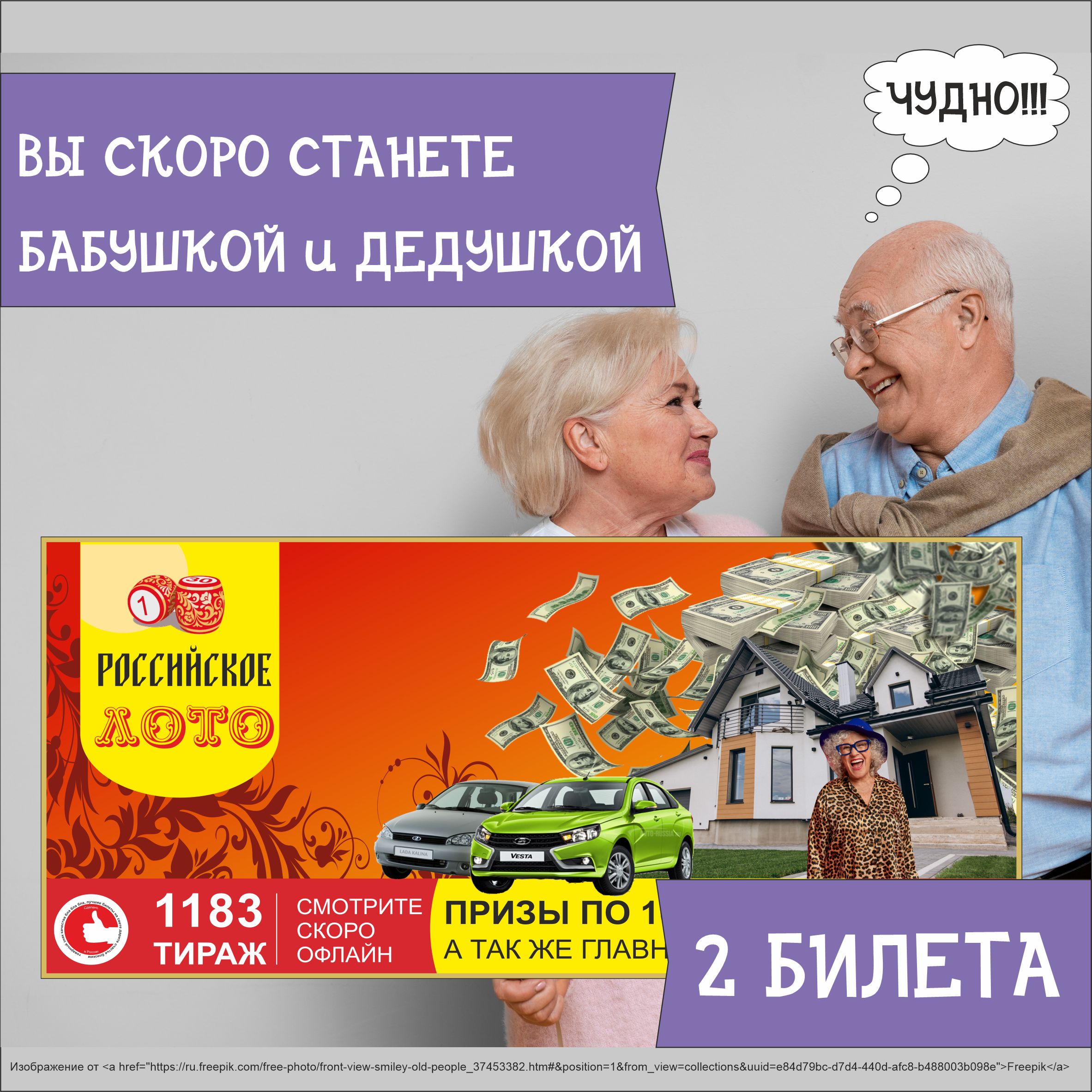 Ты скоро станешь бабушкой и дедушкой/ комбо набор из 2-х билетов / открытка  сообщить о беременности - купить с доставкой в интернет-магазине OZON  (1333559017)