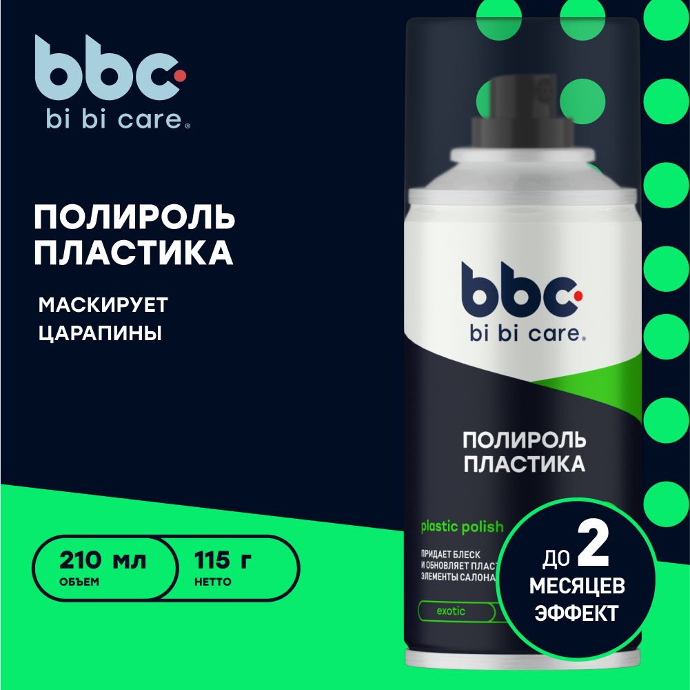 Полирольпластикаbibicare,210мл/4020