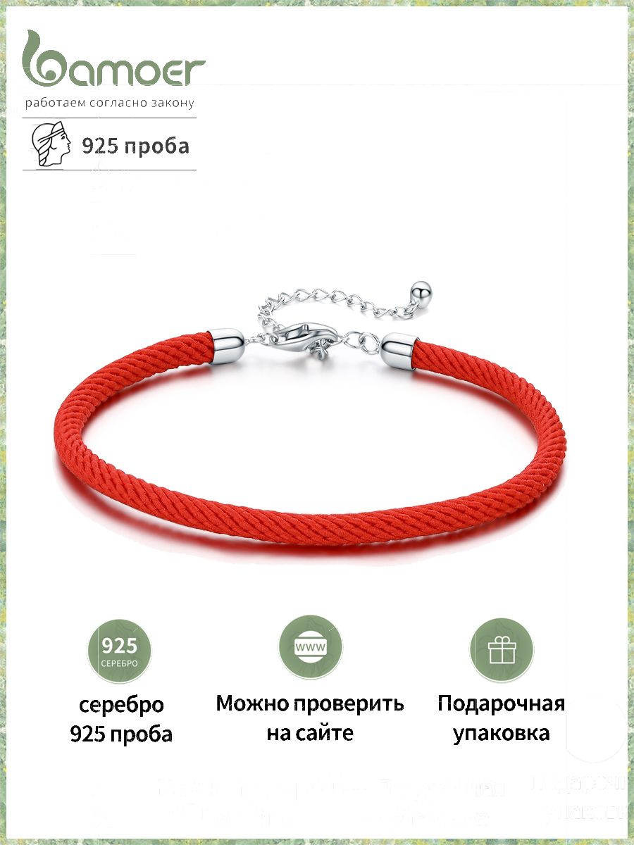 bamoer Браслет женский из серебра 925 пробы