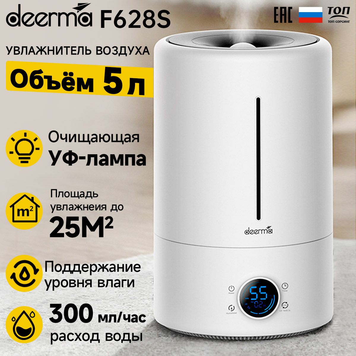 Увлажнитель воздуха Deerma DEM-F628S White