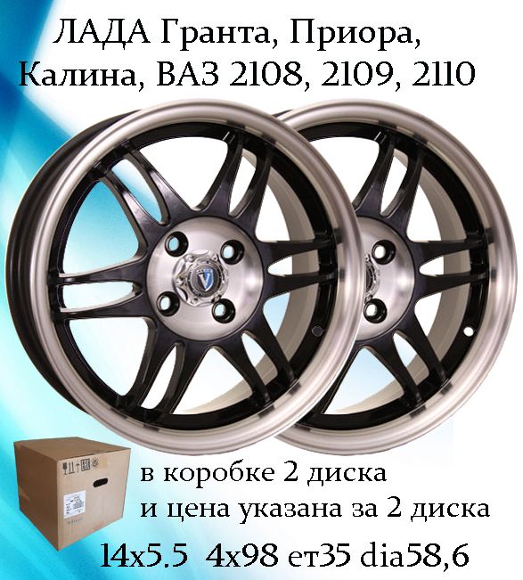 Venti  Колесный диск Литой 14x5.5" PCD4х98 ET35 D58.6