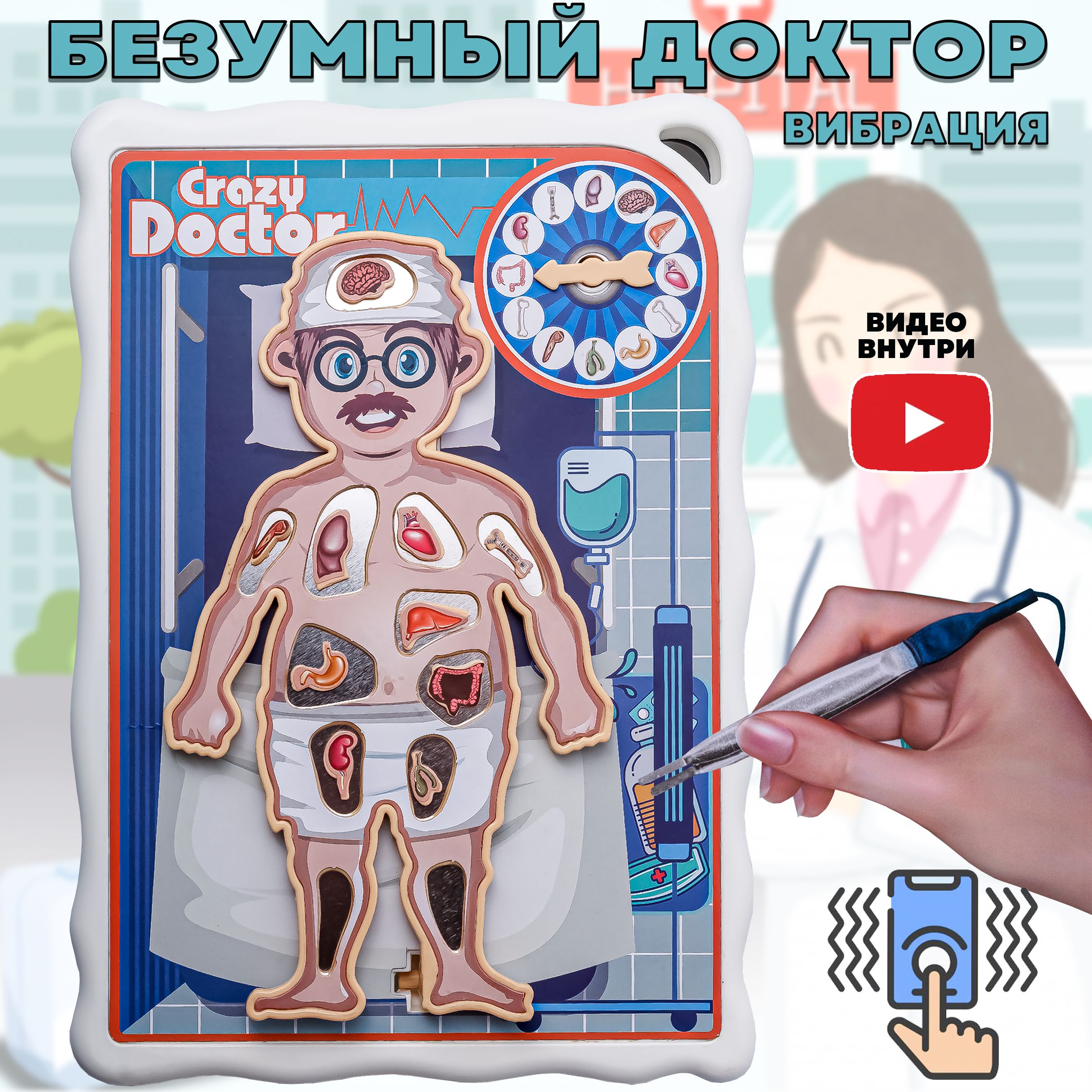 Настольная игра для детей 