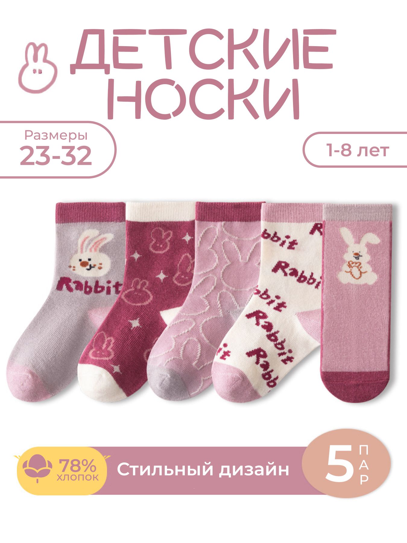 КомплектносковMinliuSocksДлядевочек,5пар