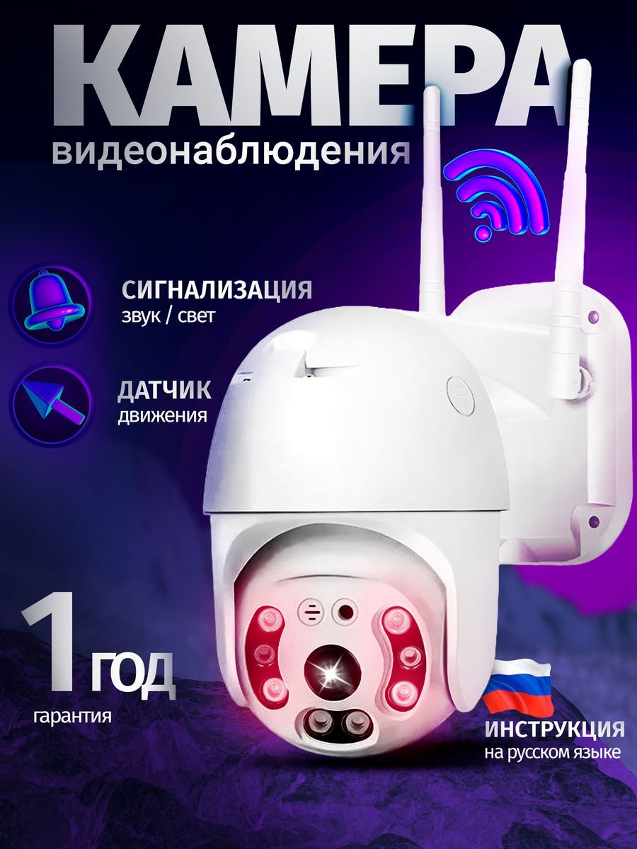 Купить Противовандальную Wi Fi Камеру Видеонаблюдения