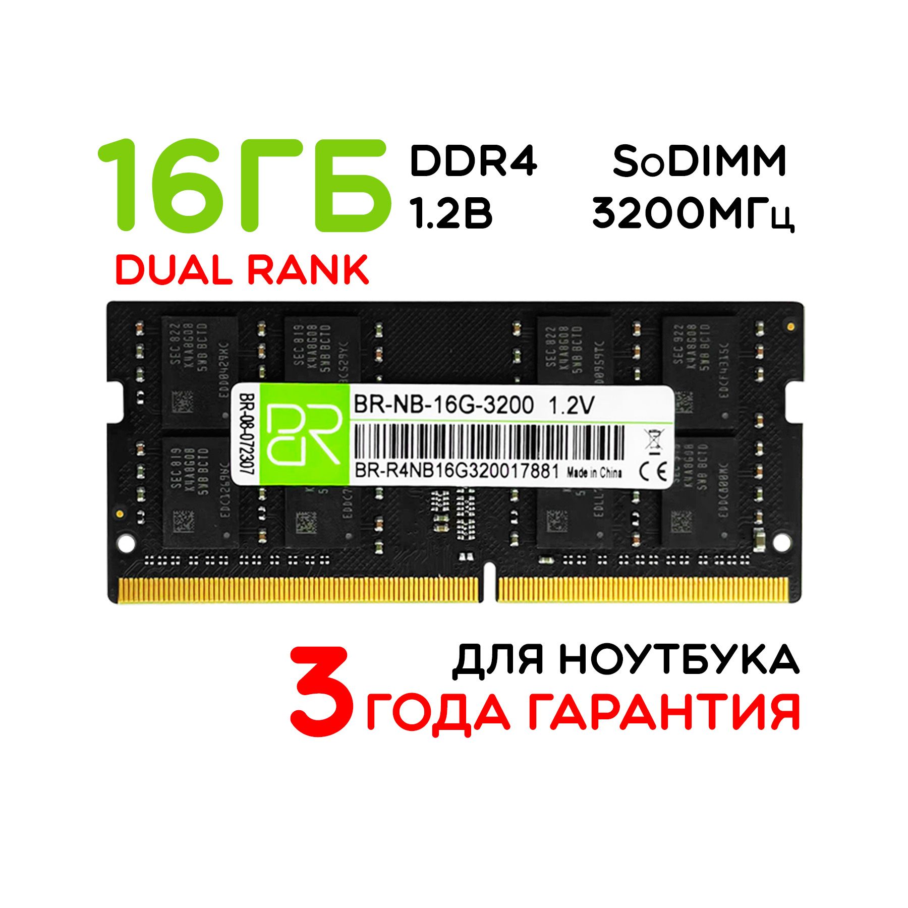 So-DimmDdr43200