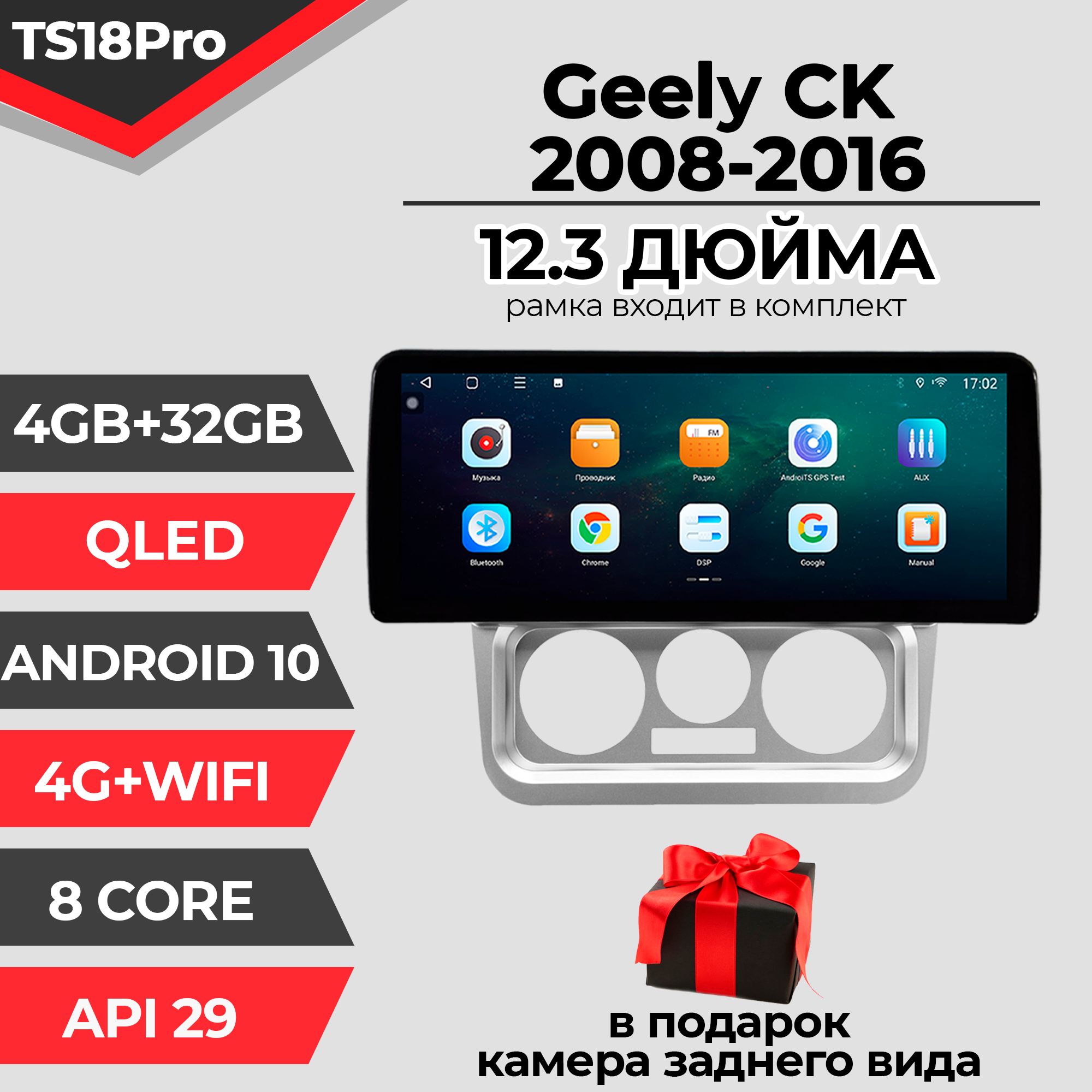 Штатная магнитола TS18PRO/ 4+32GB/ Geely CK / Джили магнитола Android 10 2din головное устройство мультимедиа