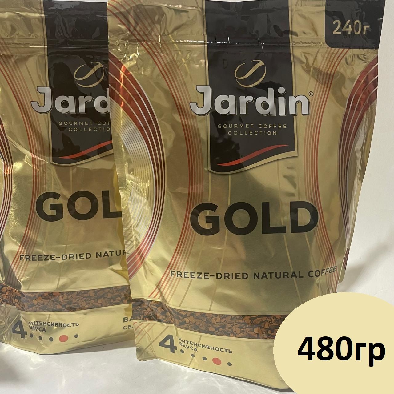 Кофе Jardin Gold Купить