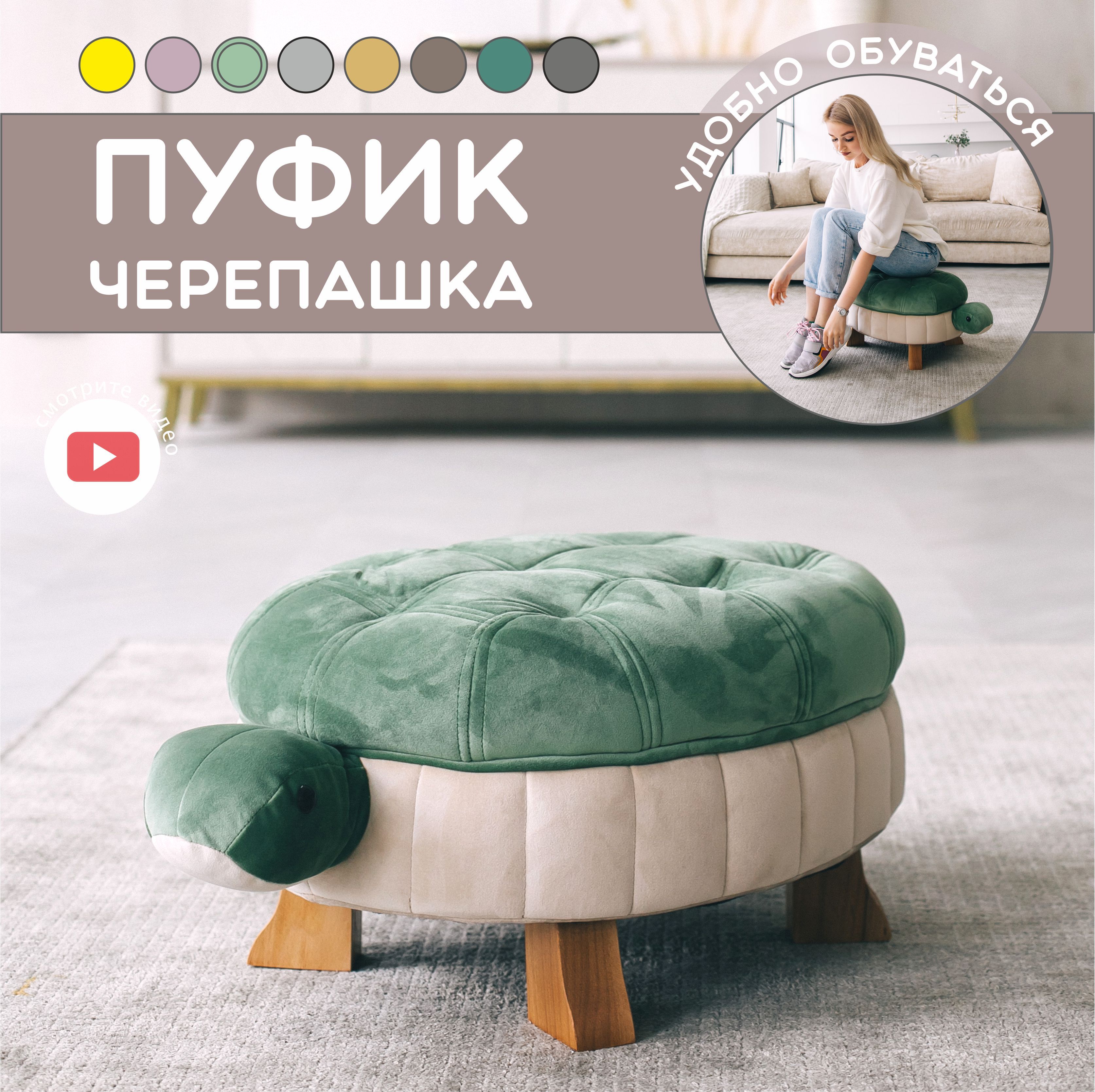 Пуф Пуфики-животные turtle01, Велюр искусственный, 73х40х30 см - купить по  выгодной цене в интернет-магазине OZON (696668824)