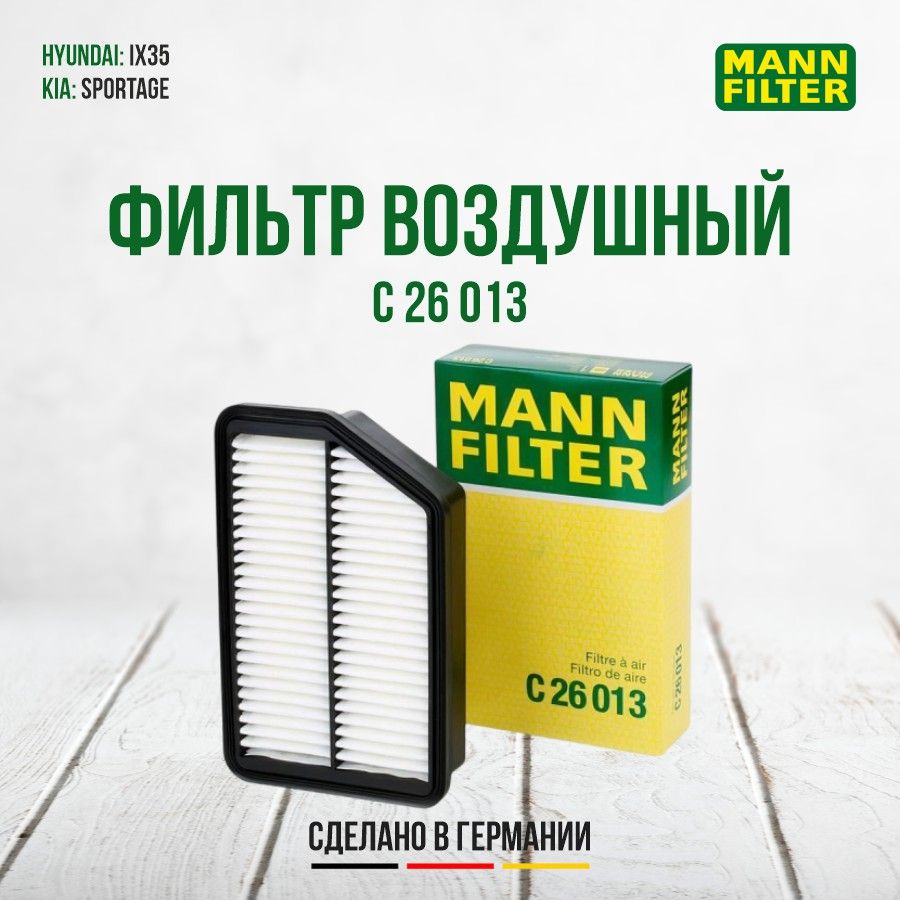 Фильтр воздушный MANN FILTER C26013 для KIA HYUNDAI Моделей SPORTAGE TUCSON IX35 AutoPart