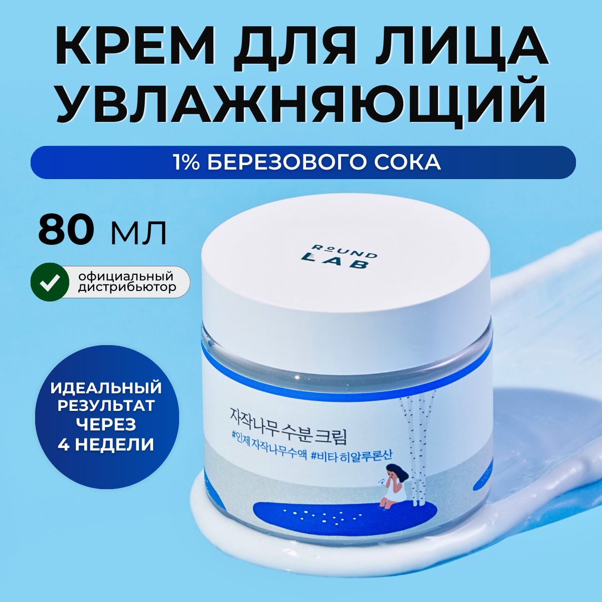 Round Lab Интенсивно...