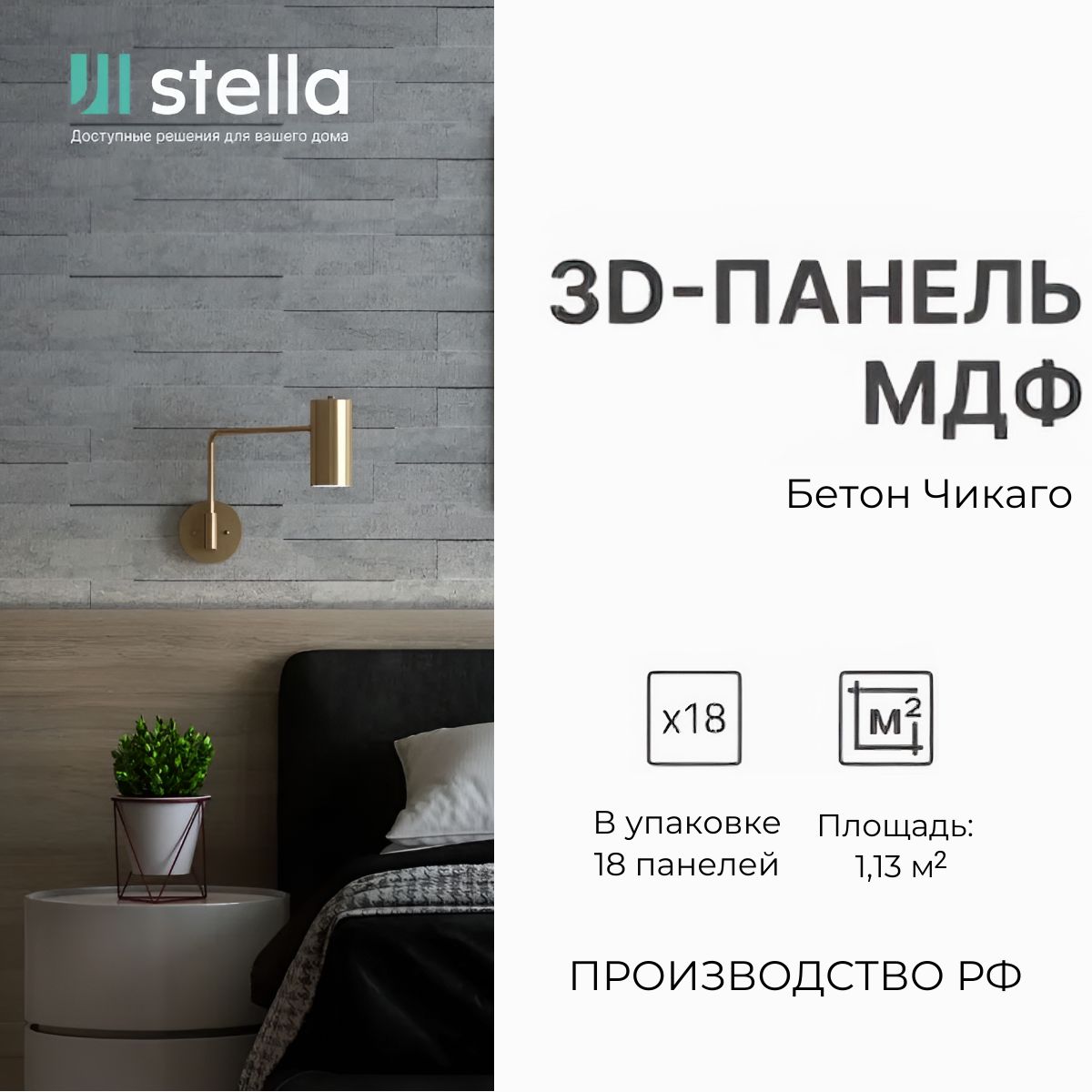 Стеновая3DпанельмдфБетонЧикаго,длякухни,длястеникомнаты;(упаковка18штук)