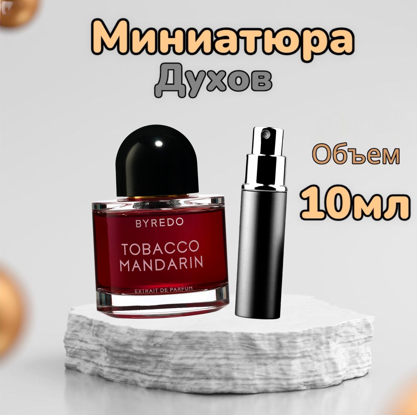 Вода парфюмерная Tobacco Mandarin 10 мл 10 мл