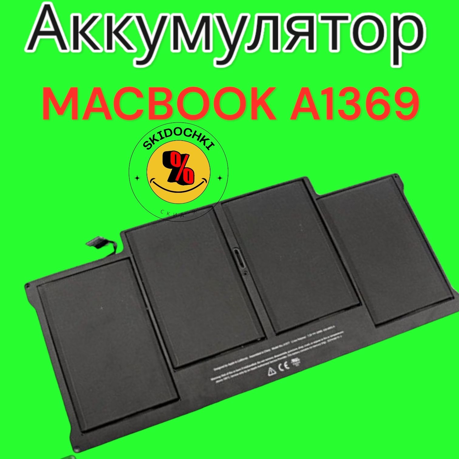 PremiumBatteries Аккумулятор для ноутбука Apple 8200 мАч