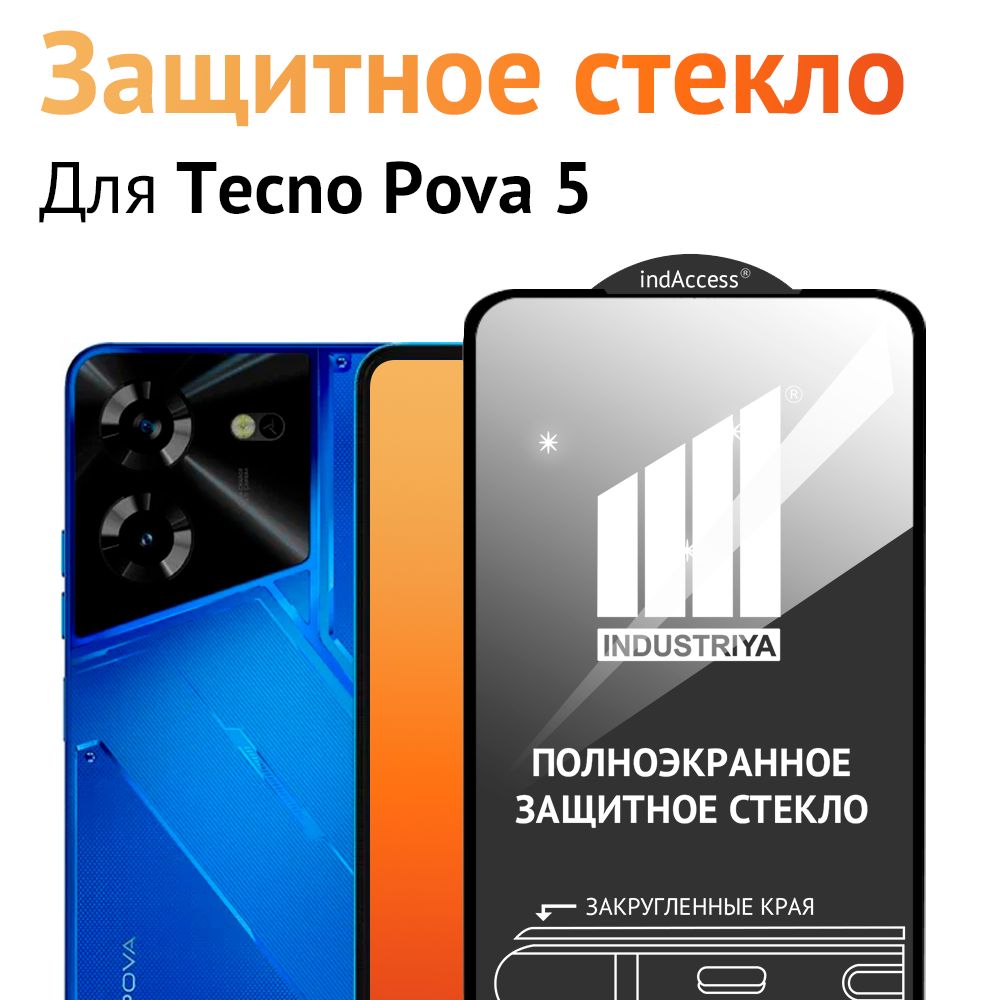 ЗащитноестеклонаTecnoPova5,InfinixHot40,Hot40Pro/дляТекноПова5,ИнфиниксХот40,Хот40Про/indAccess