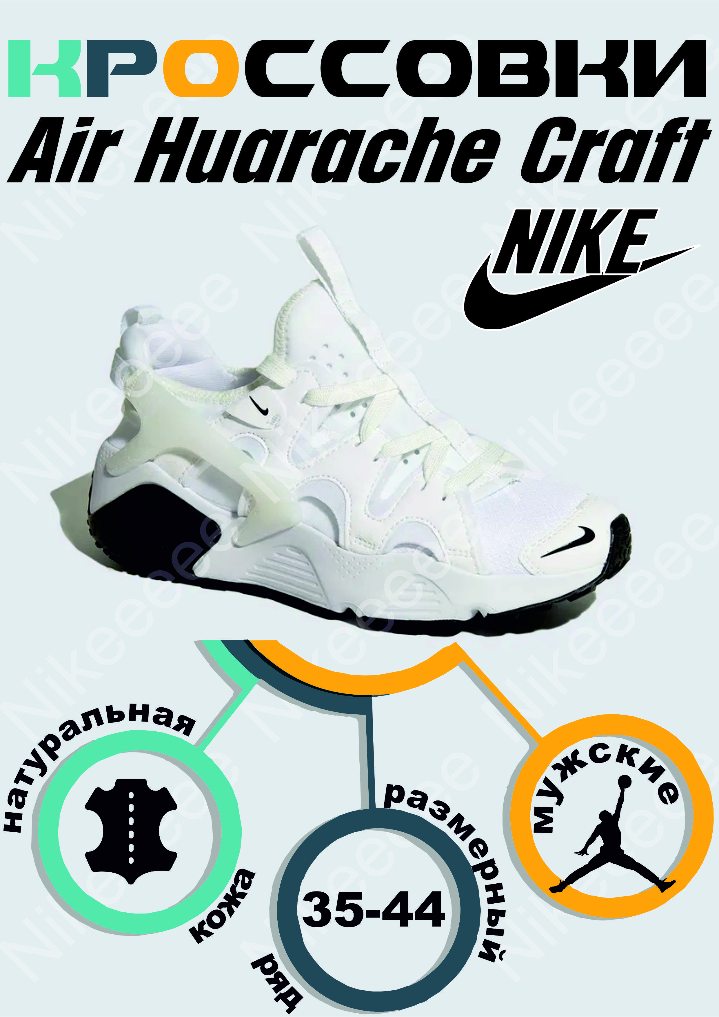 Nike huarache 44 online